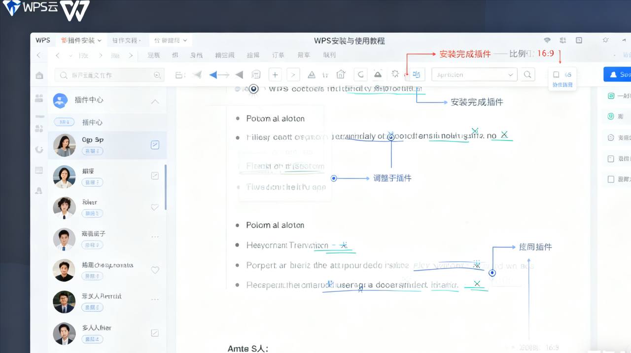  WPS Office Mac版下载完全指南  苹果用户的免费办公利器