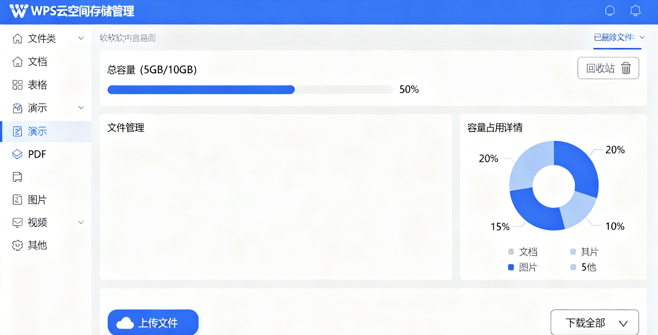  WPS安装组件选择完全指南：如何勾选最适合你的功能组件
