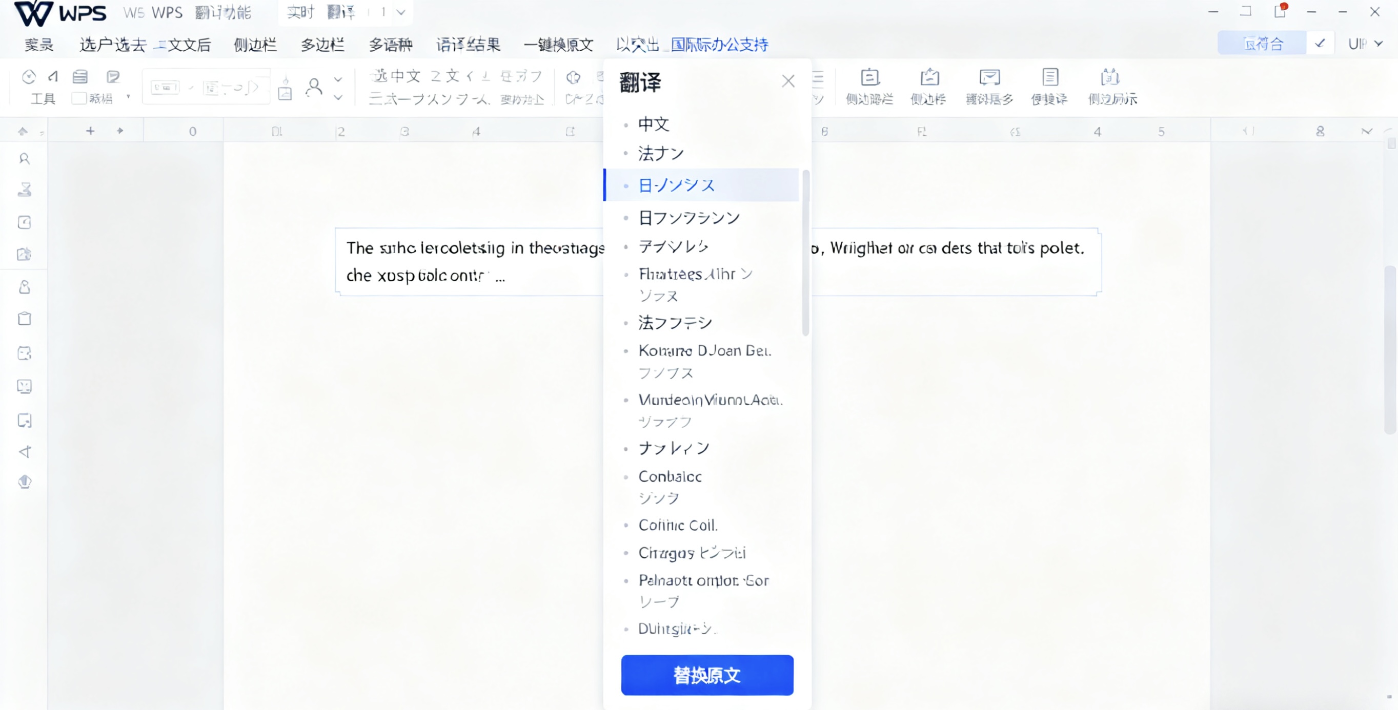  WPS安装时创建桌面快捷方式的选项在哪？完整查找指南