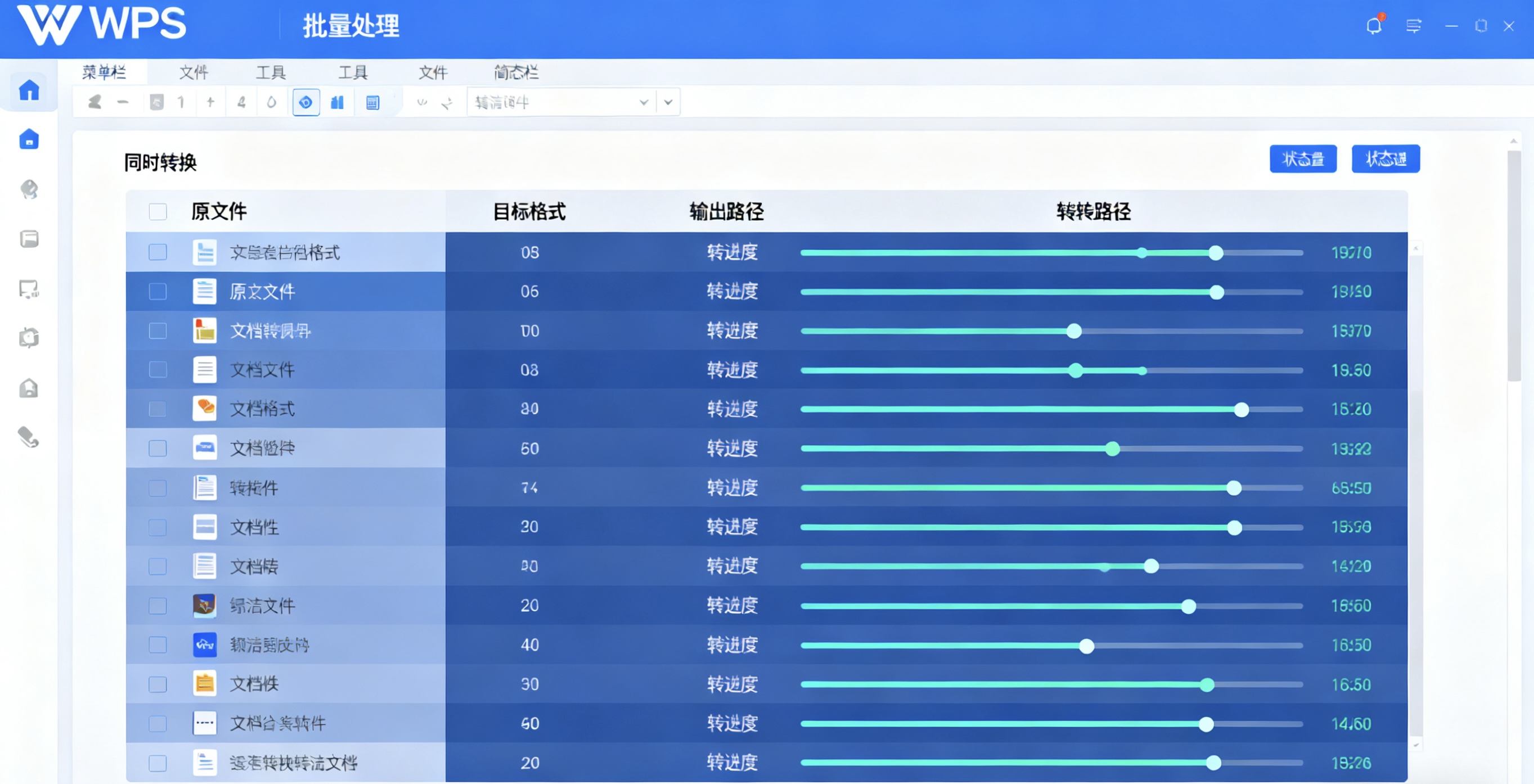 解决WPS下载速度慢问题图片说明