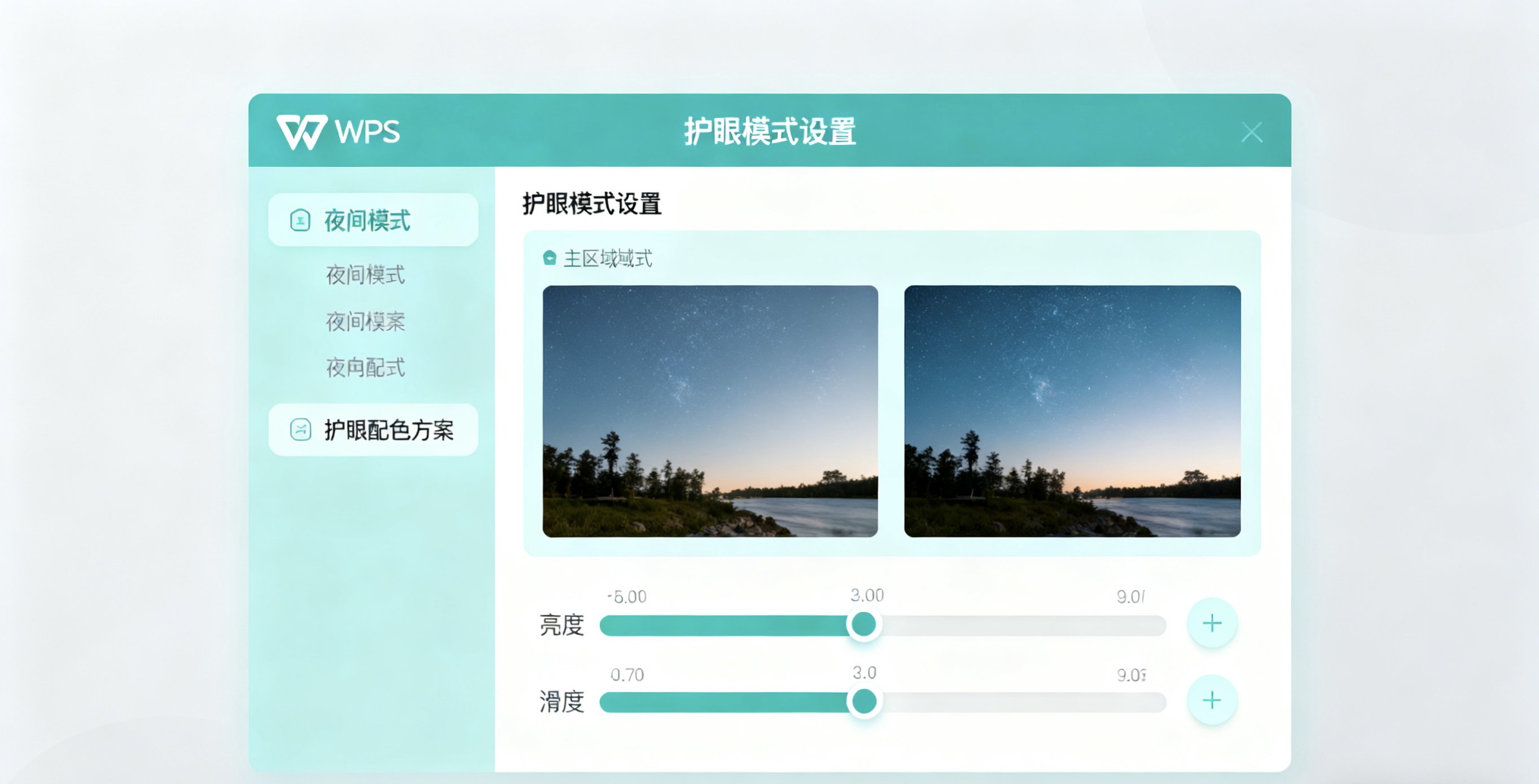 下载WPS安全性图片说明