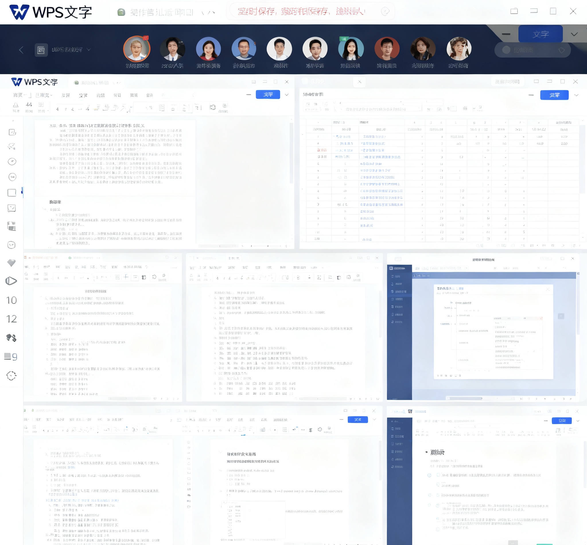  WPS官网“会员”中心完全解读：特权价值与购买全攻略