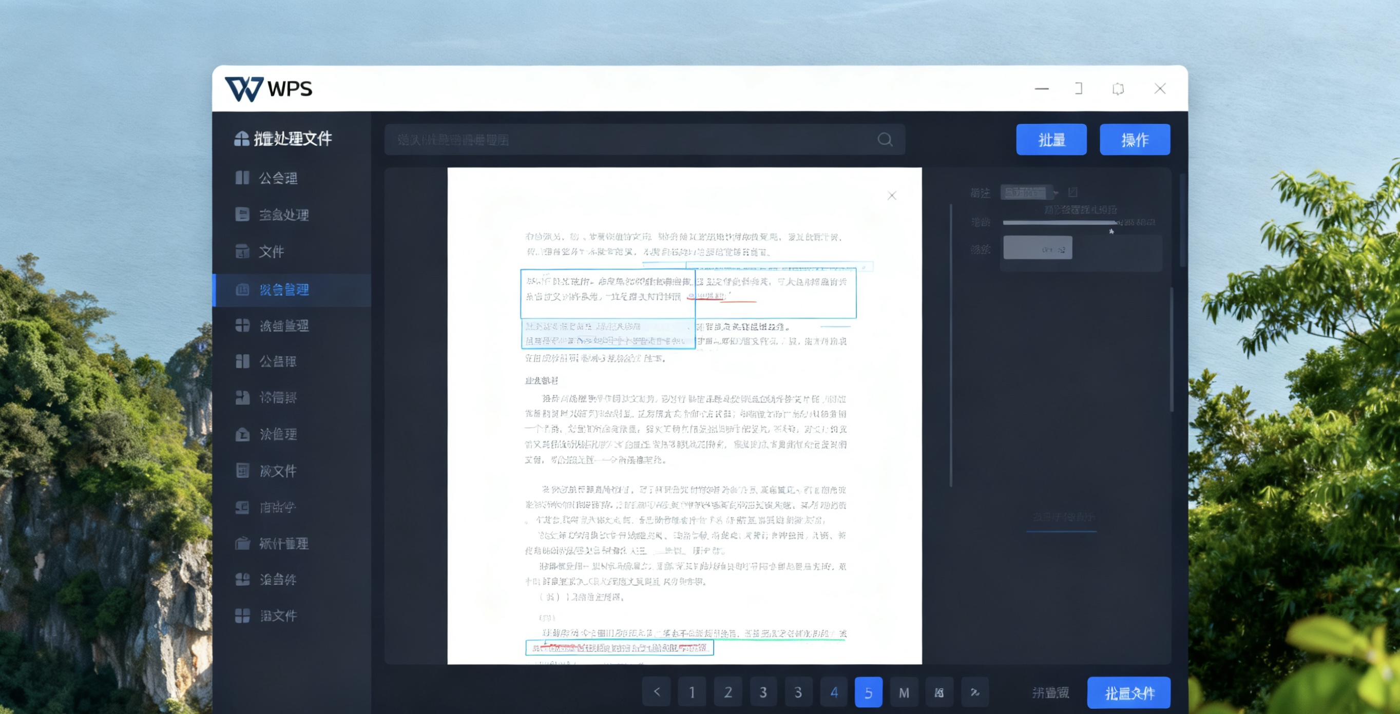 WPS官网关于我们与企业信息详解图片说明