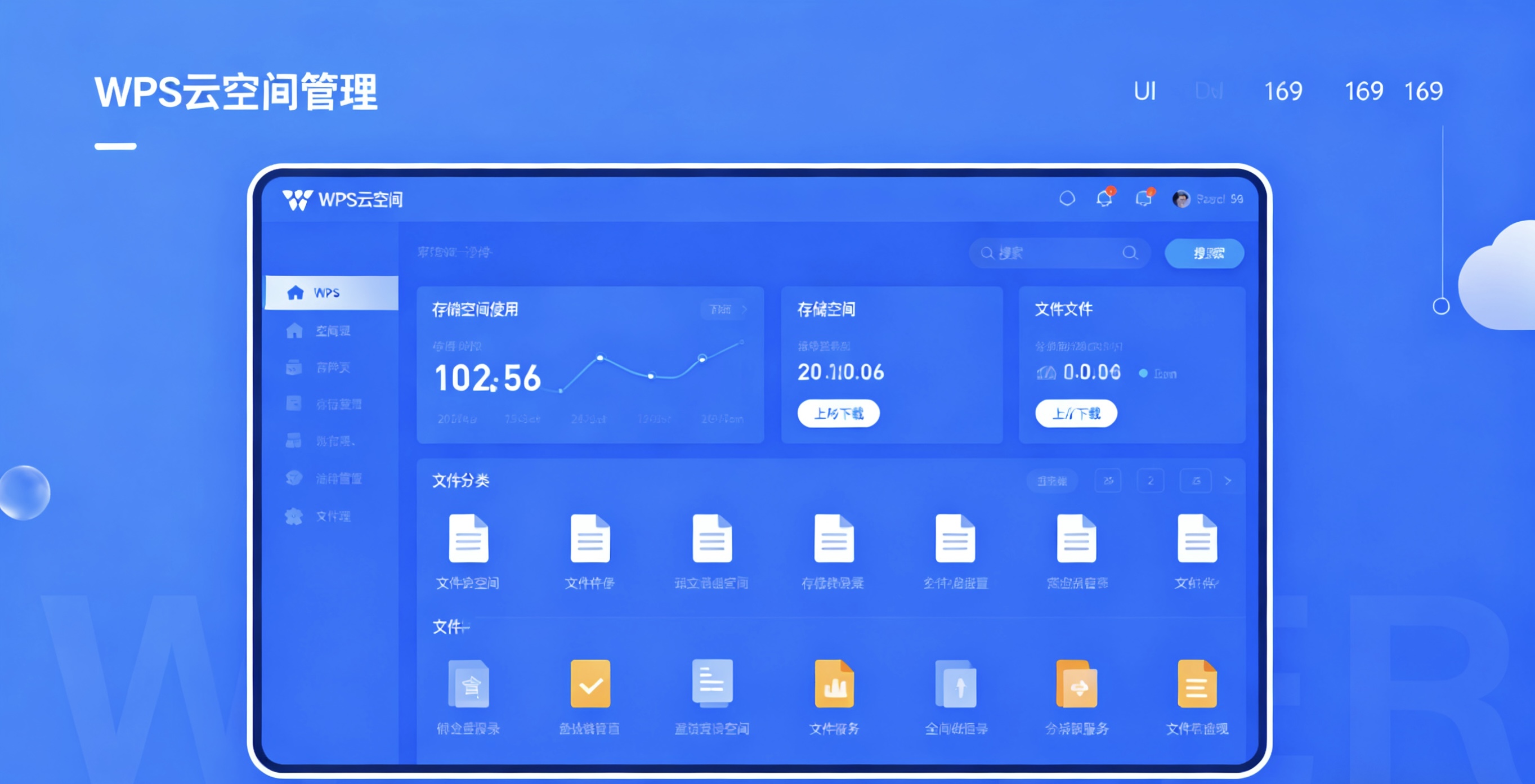 WPS官网新闻中心与最新公告详解图片说明
