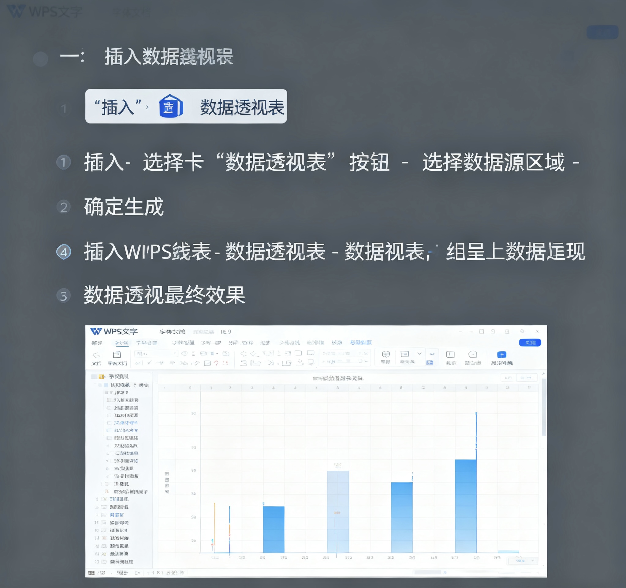 WPS官网字体下载教程  2024免费字体获取指南