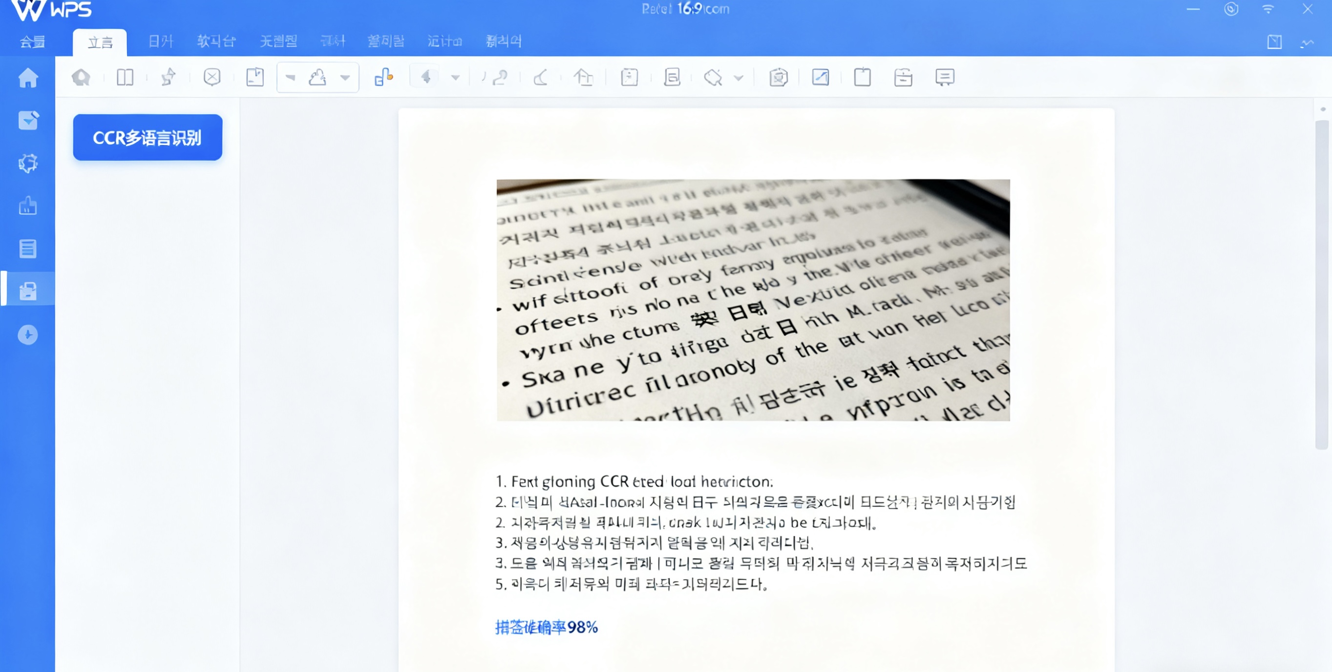 如何取消WPS官网会员自动续费图片说明