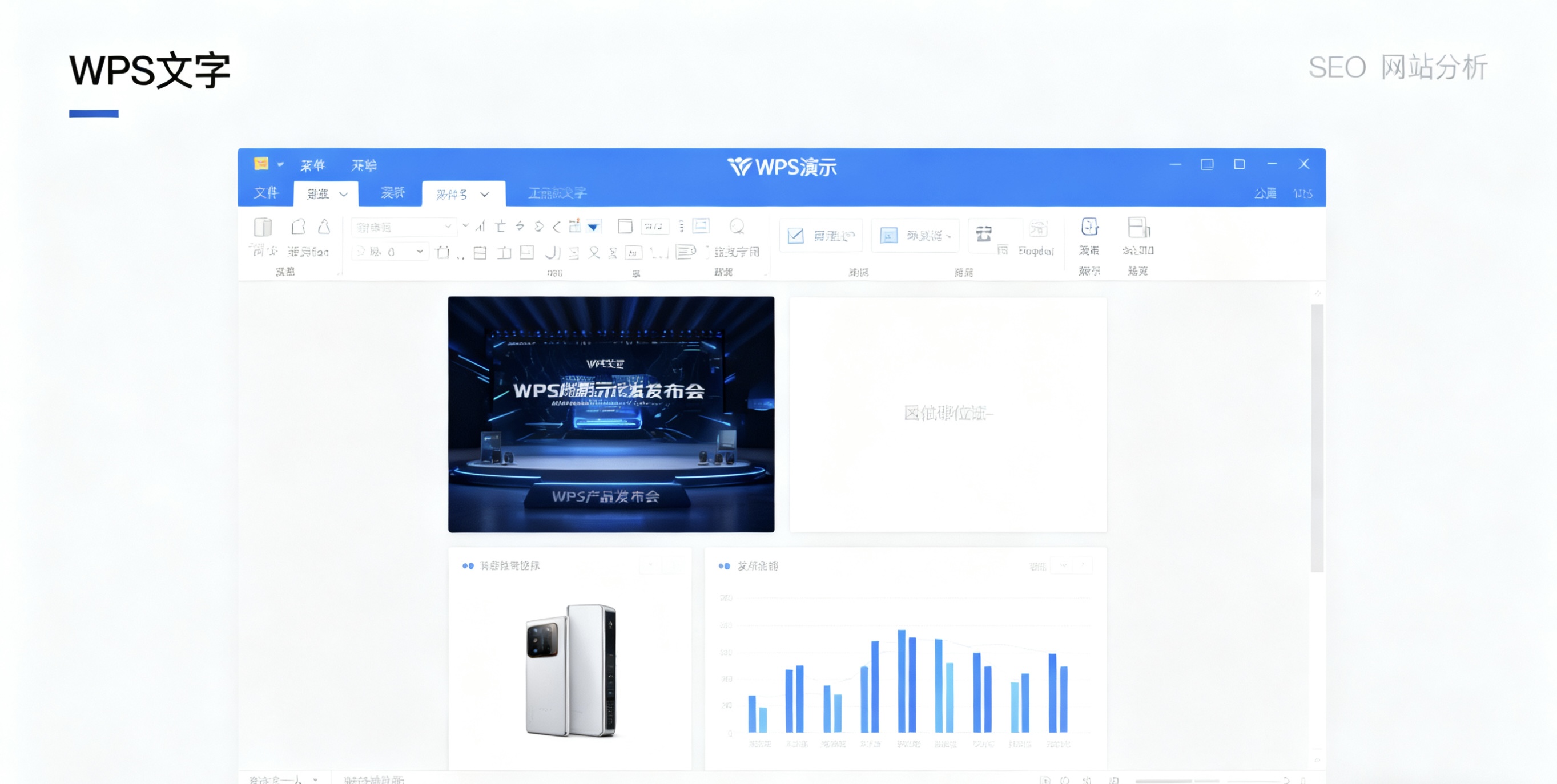 WPS Mac版与Windows版功能差异深度对比图片说明
