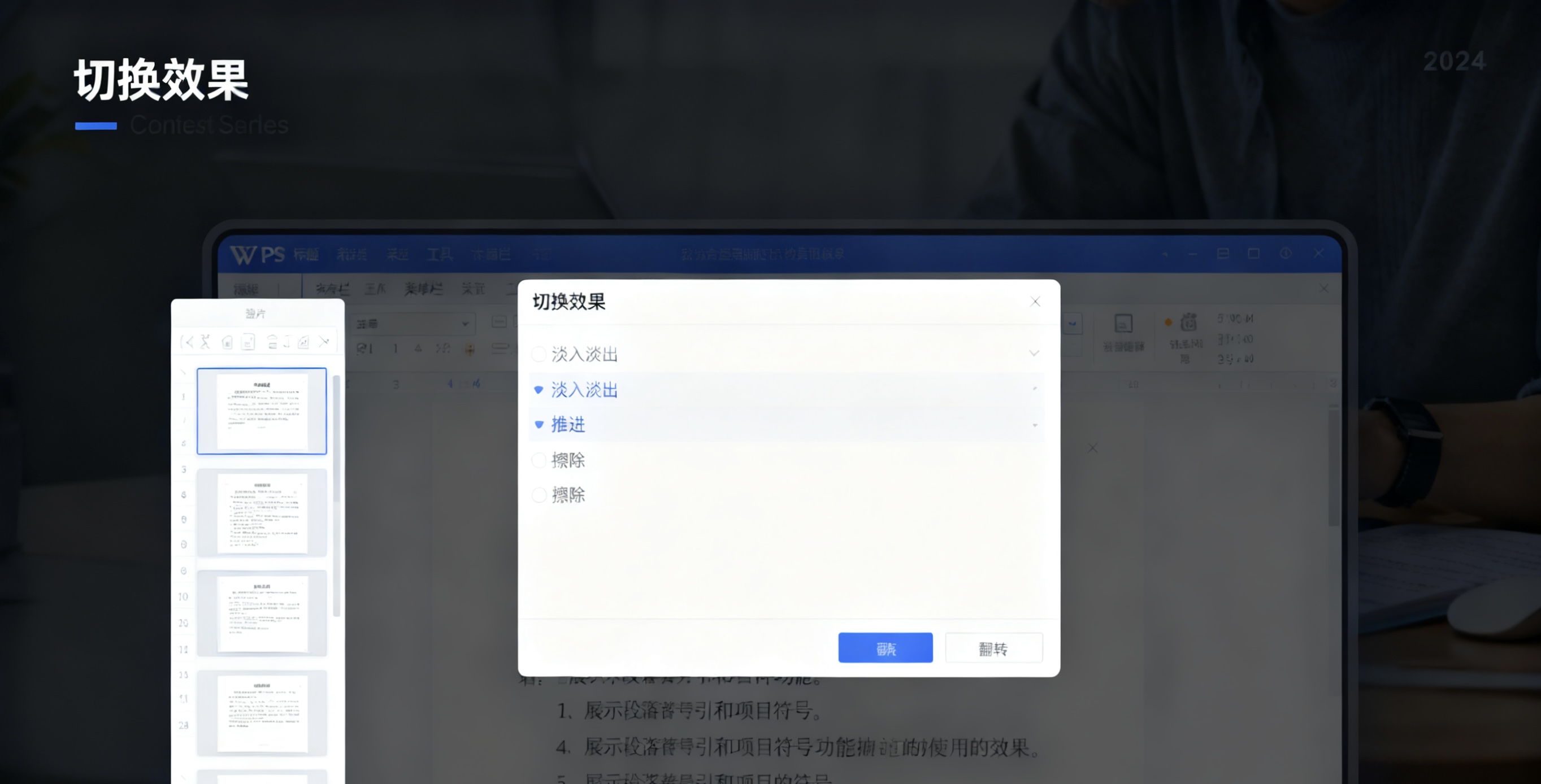 WPS AI 在文字处理中的神奇应用图片说明