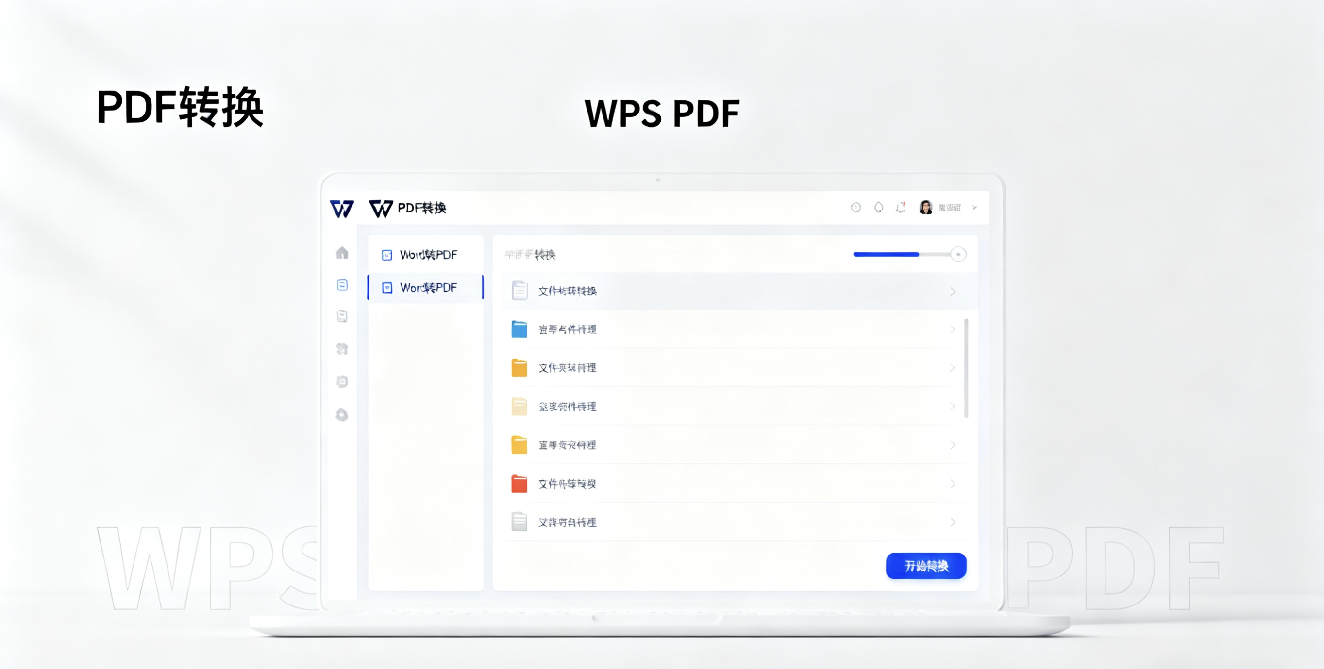 从苹果iWork套件转到WPS的完整注意事项图片说明