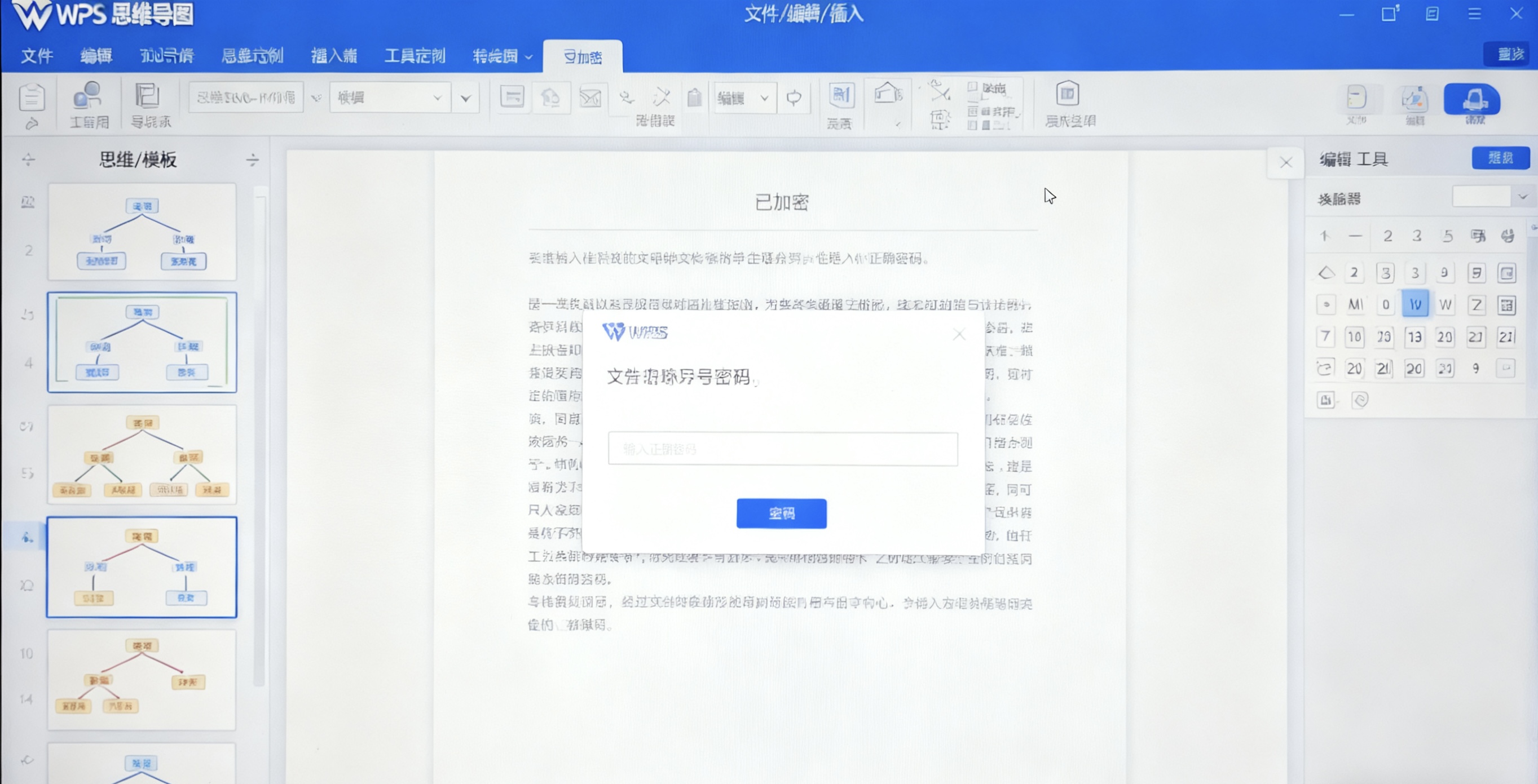 WPS云存储与OneDrive全面对比图片说明