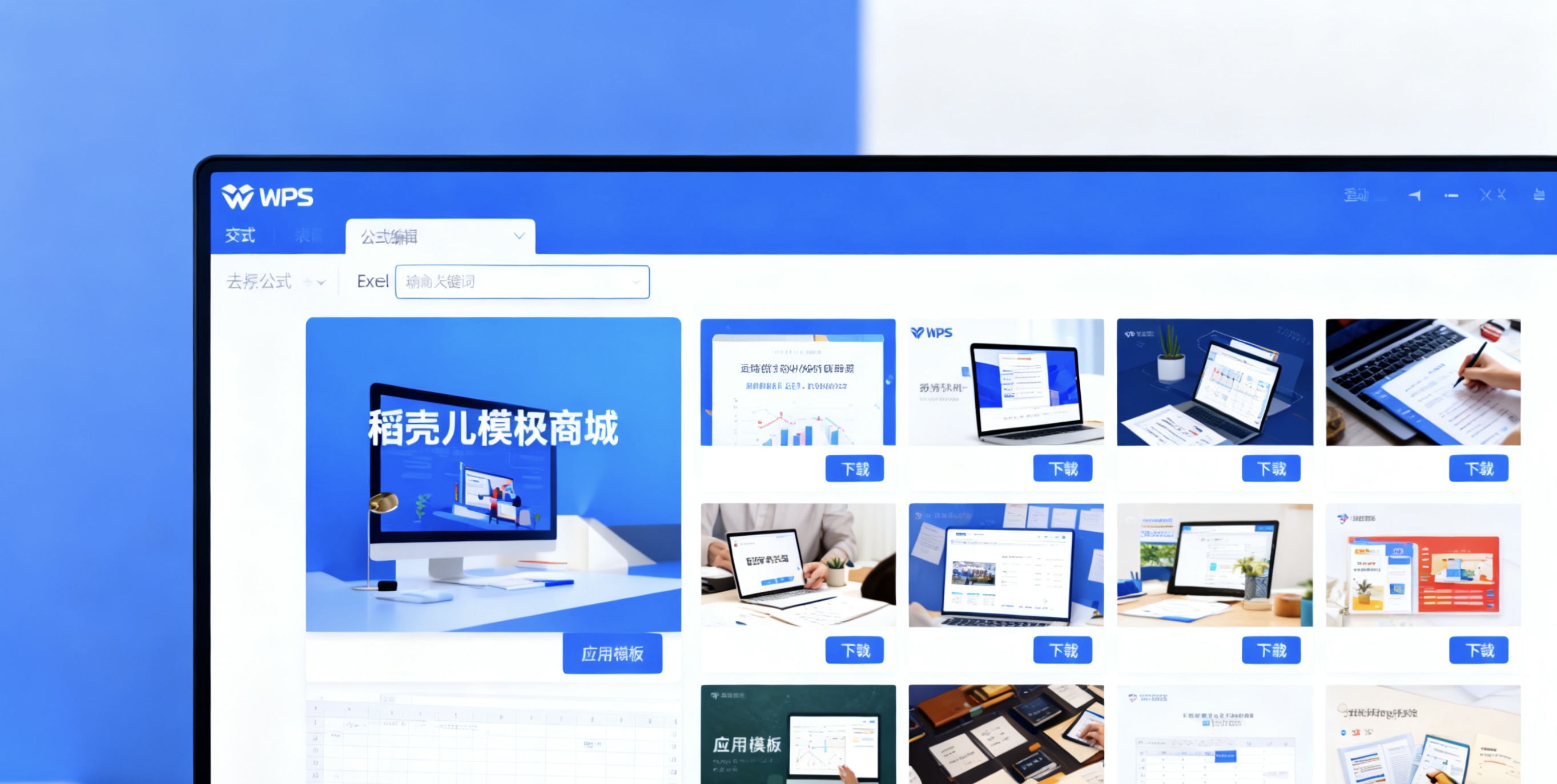 WPS价格优势全面对比Microsoft 365：智能办公的性价比之选