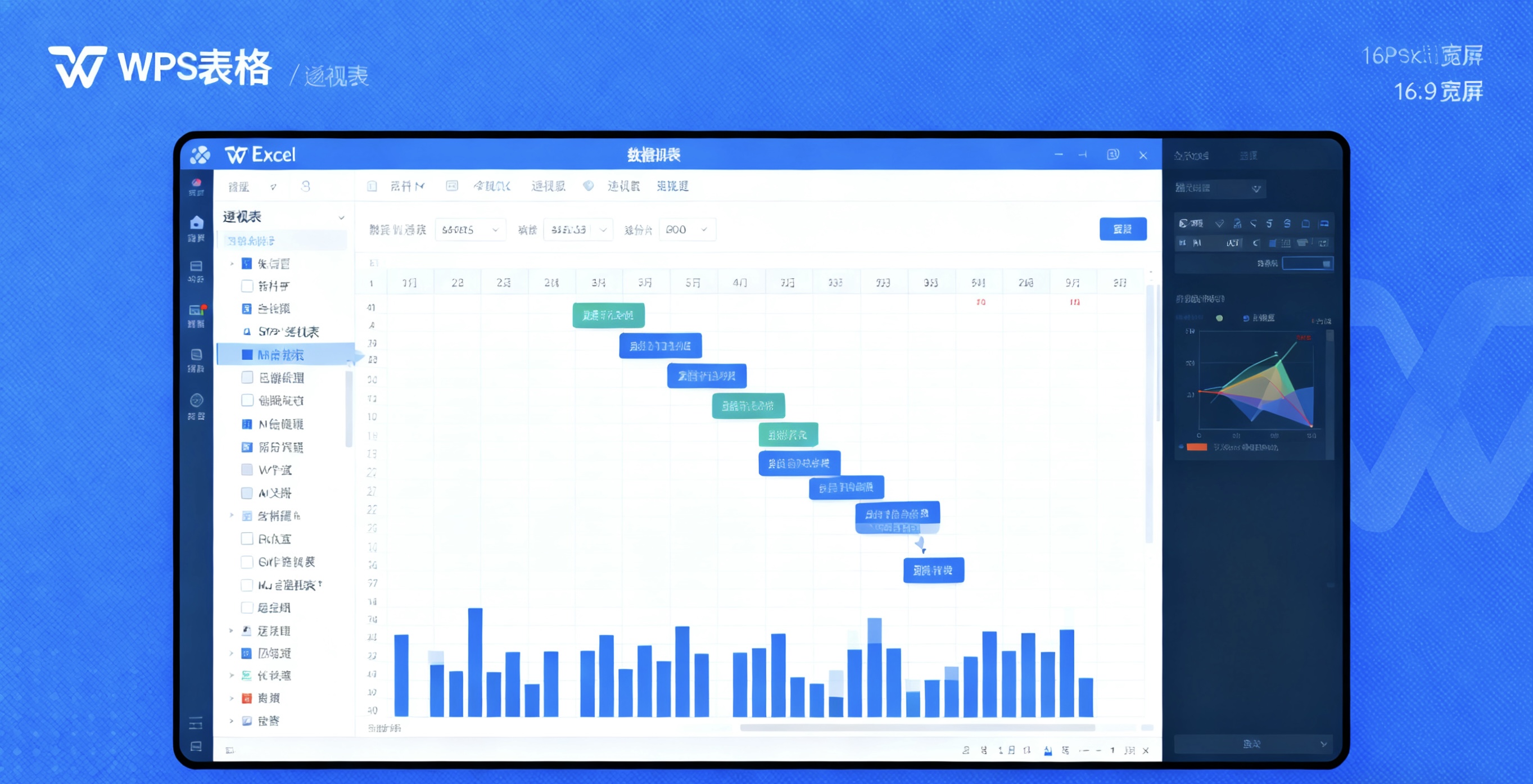 WPS文字公司公文制作专业指南  标准格式与规范要求