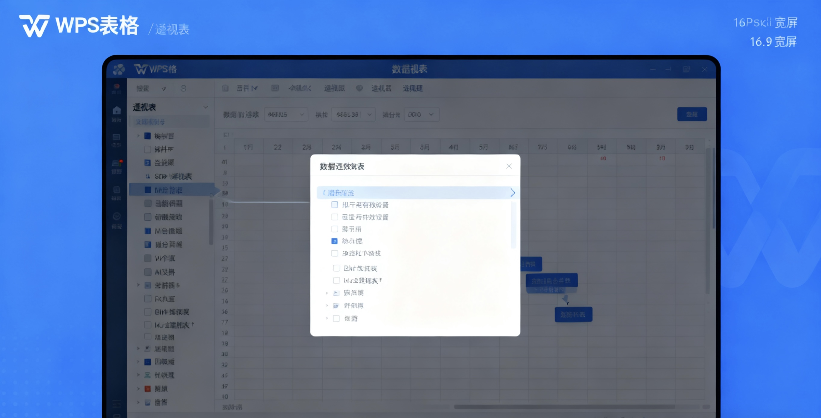 WPS文字“查找和替换”图片说明