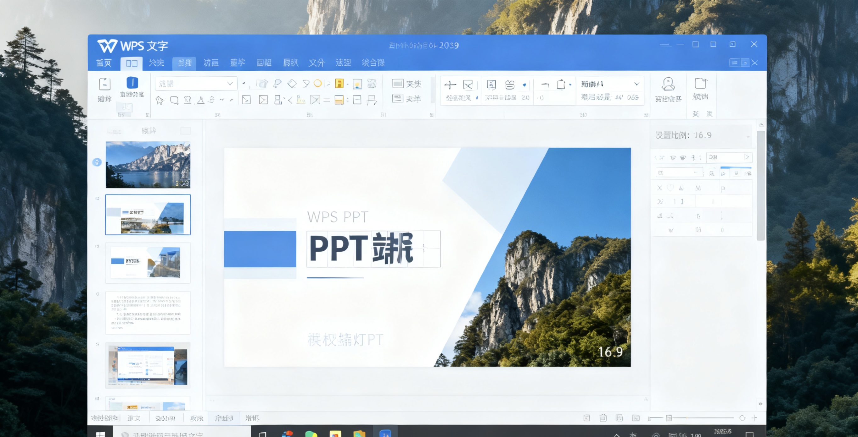 WPS文字批注与修订功能详解图片说明