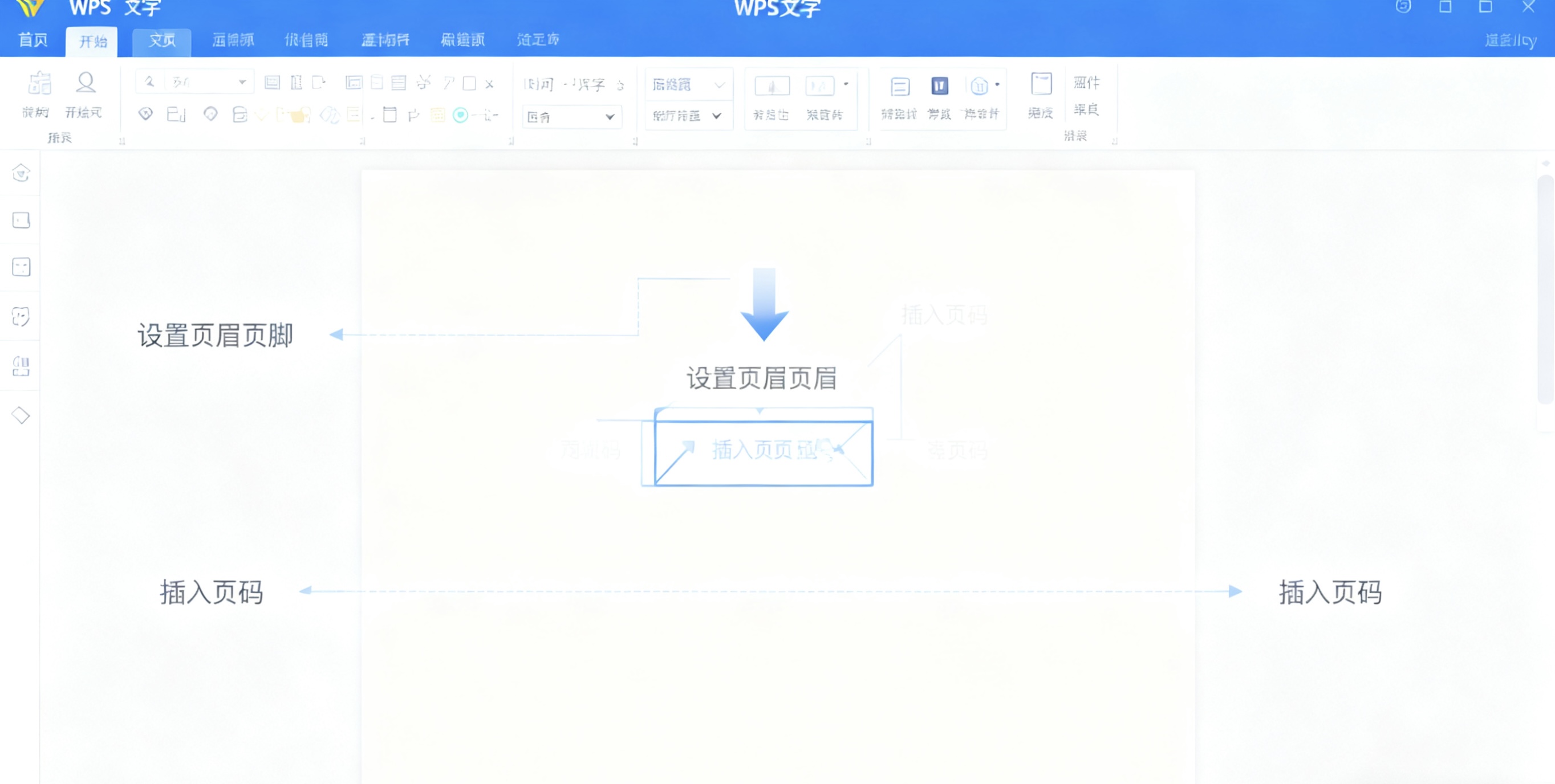 WPS文字写作助手功能详解图片说明
