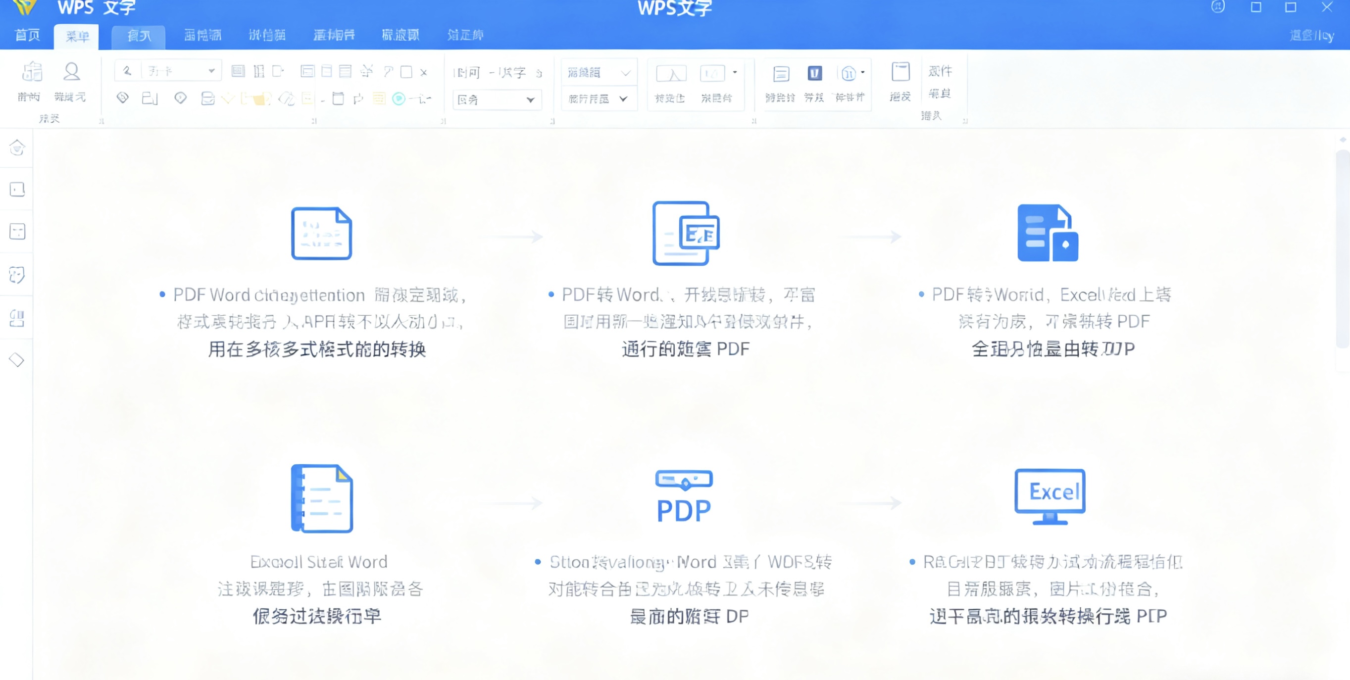 WPS文字论文查重功能使用指南：从检测到降重的完整教程