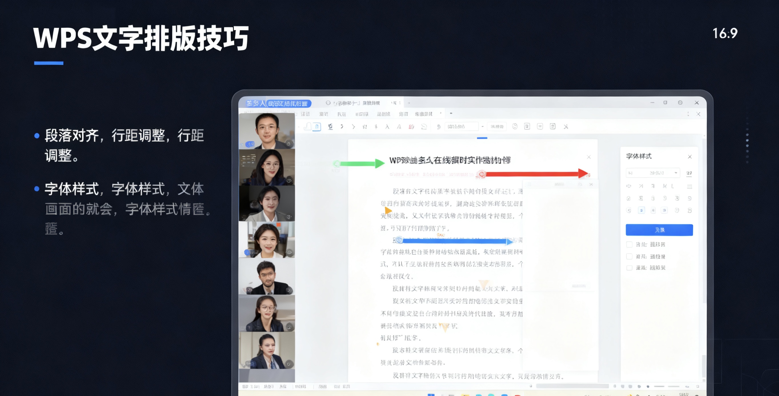 WPS表格数据透视表从入门到精通完全指南  数据分析与可视化