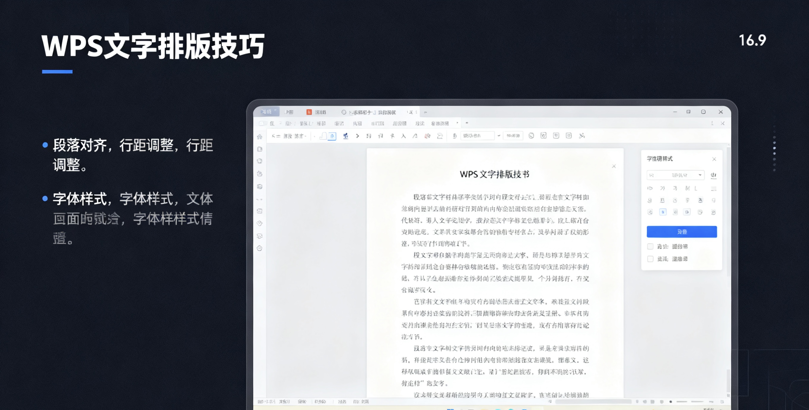 WPS表格常用图表制作完全指南  柱形图、折线图等专业图表教程