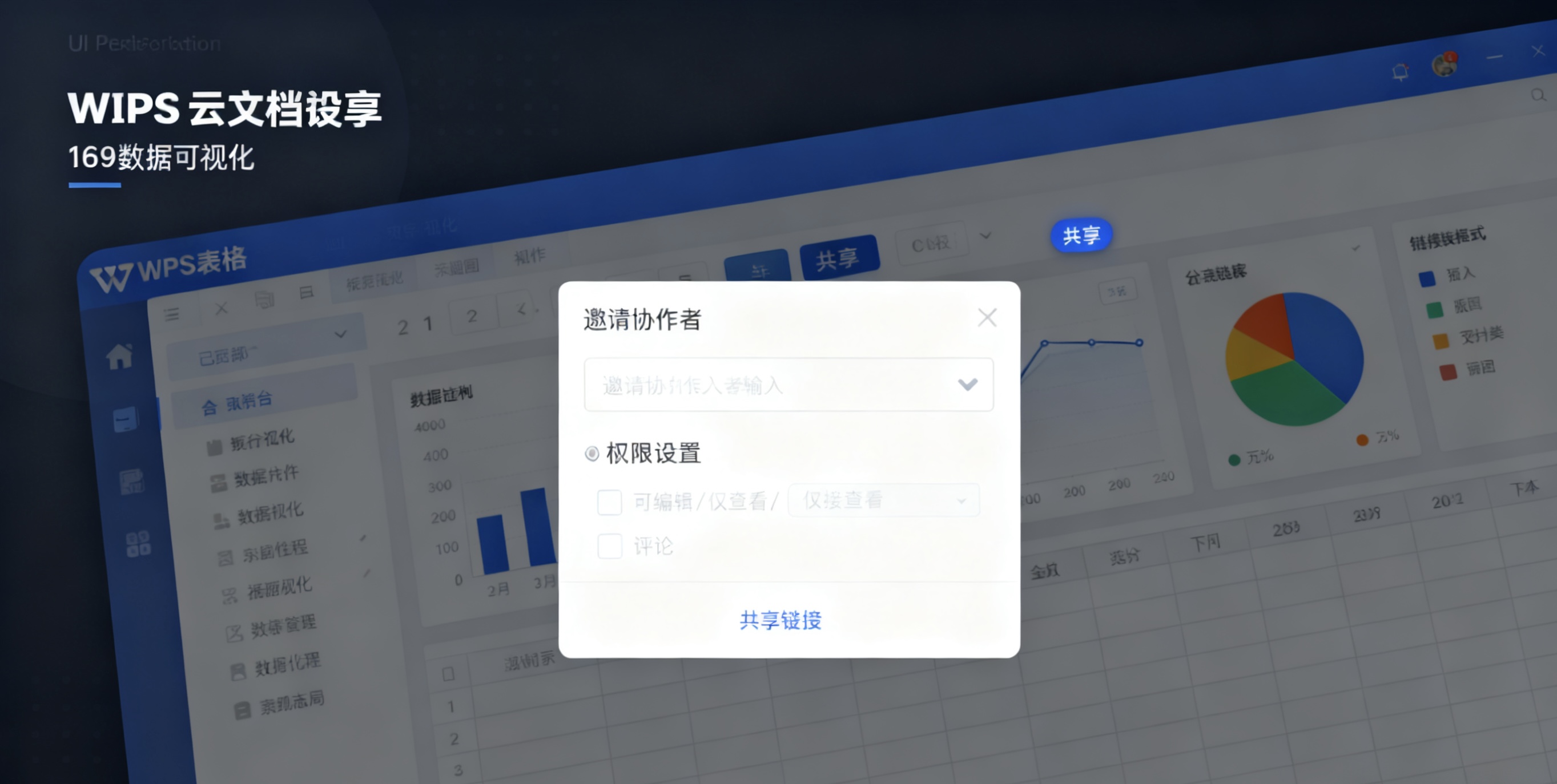 WPS表格"分列"功能处理不规范数据完全指南图片说明