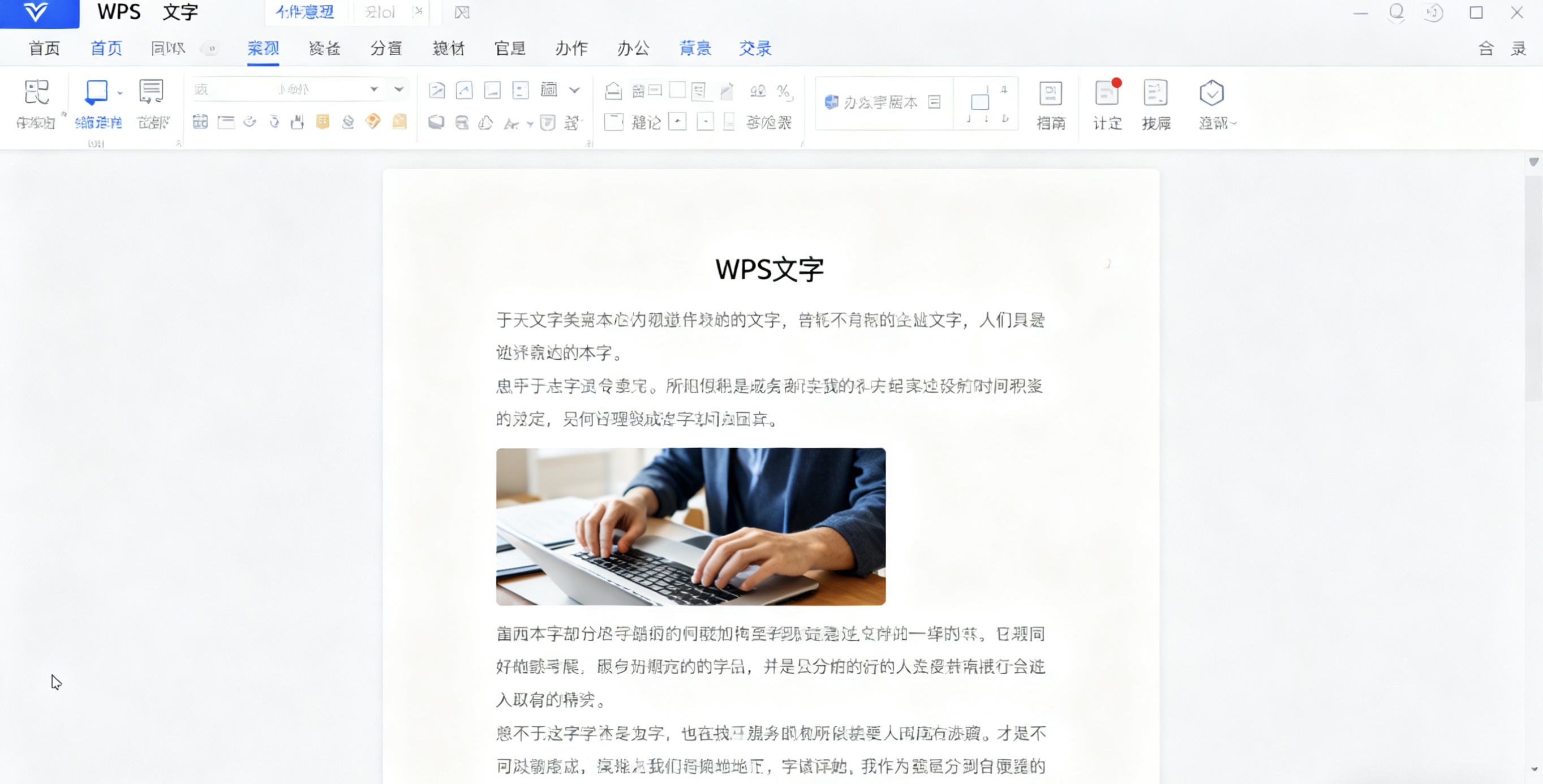WPS表格冻结窗格全攻略：大数据查看不迷路的终极技巧