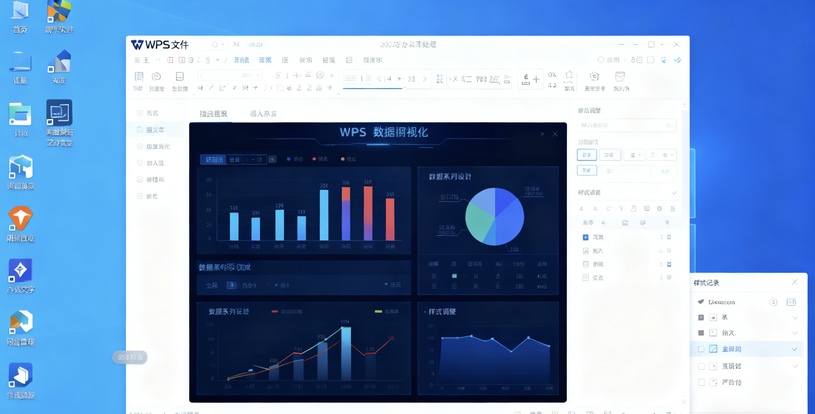WPS表格切片器在数据透视表中的完全使用指南图片说明