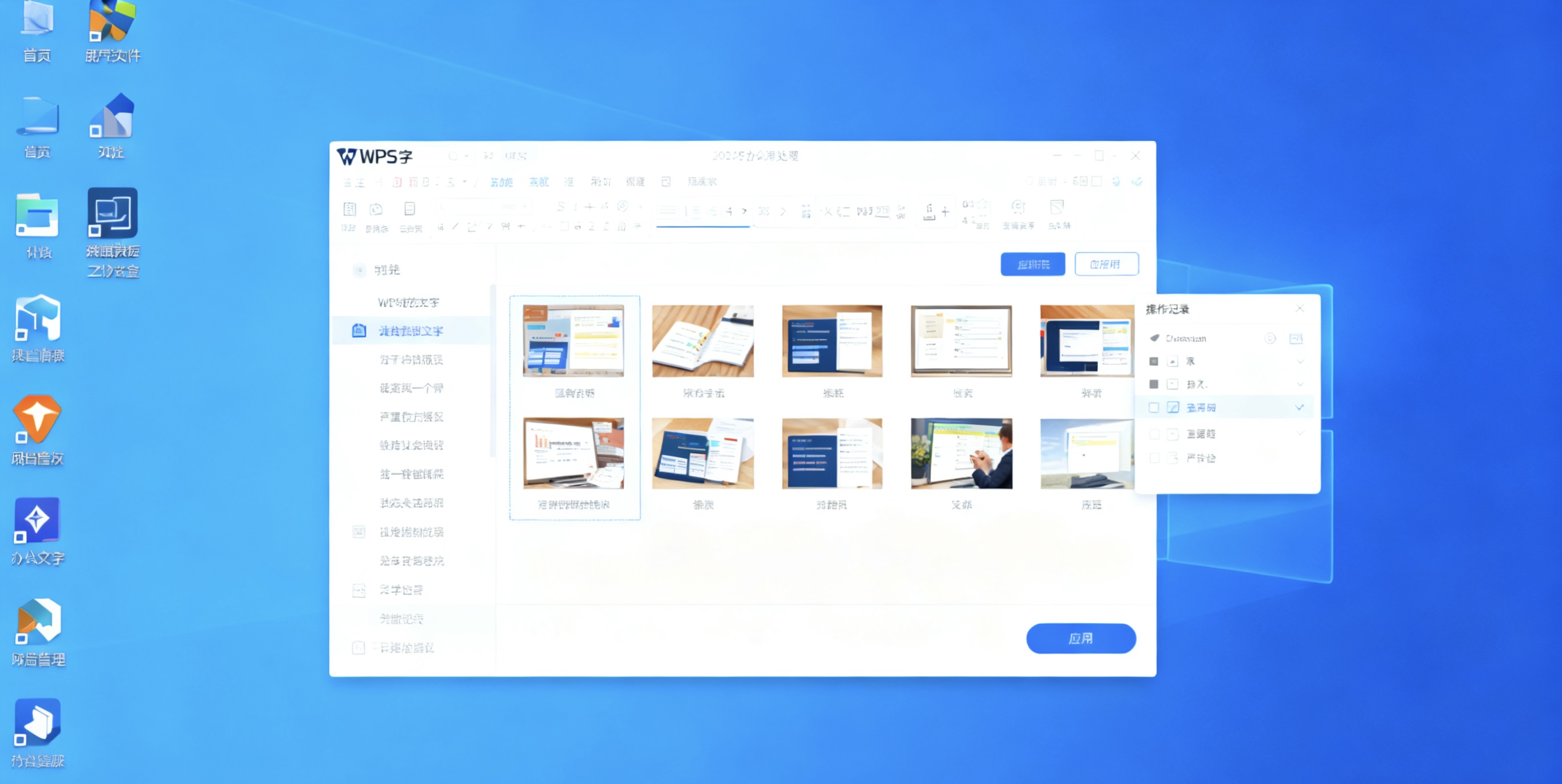 WPS表格宏（VBA）录制与运行完全基础指南图片说明
