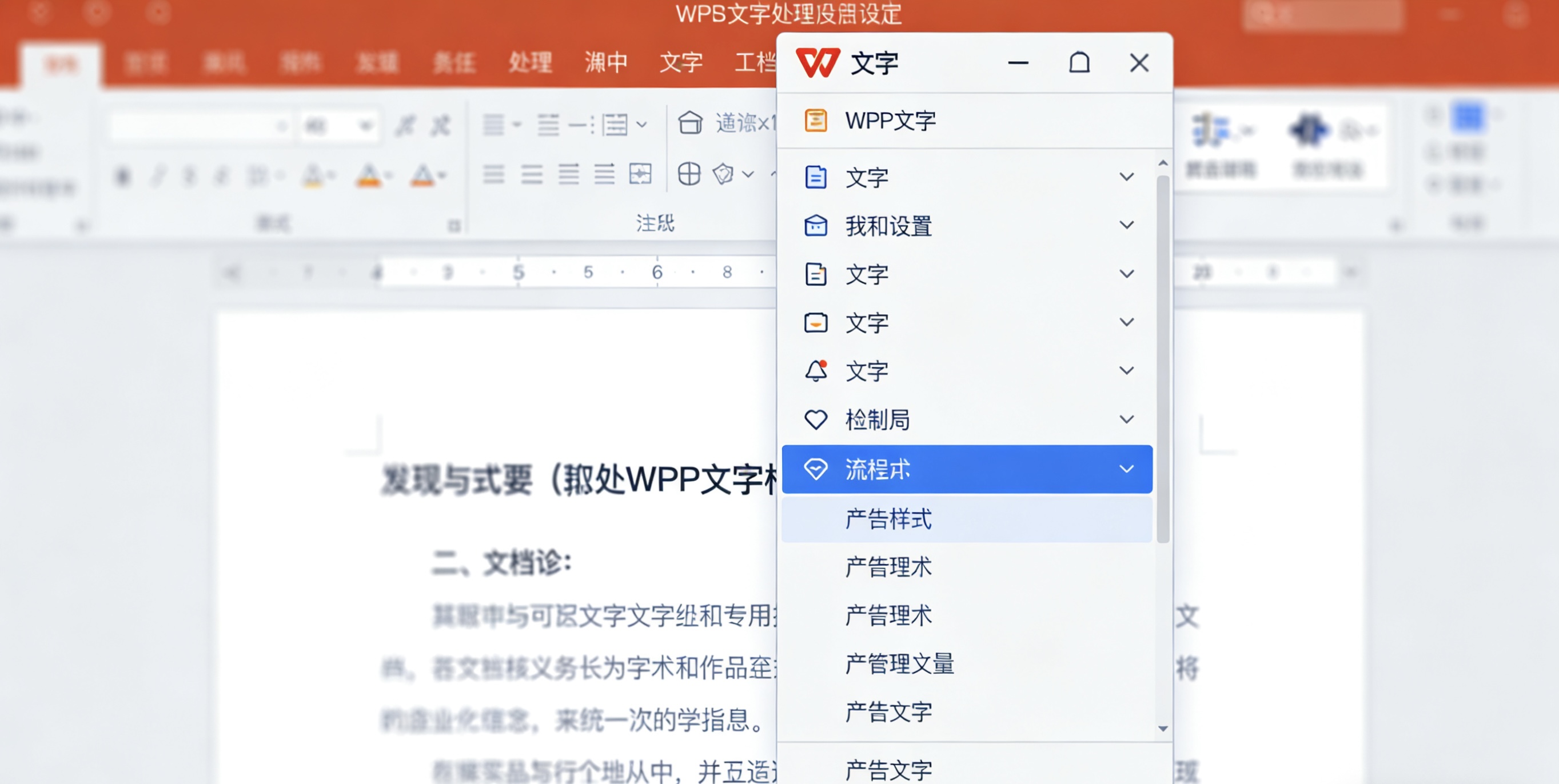 WPS演示高级动画完全指南图片说明