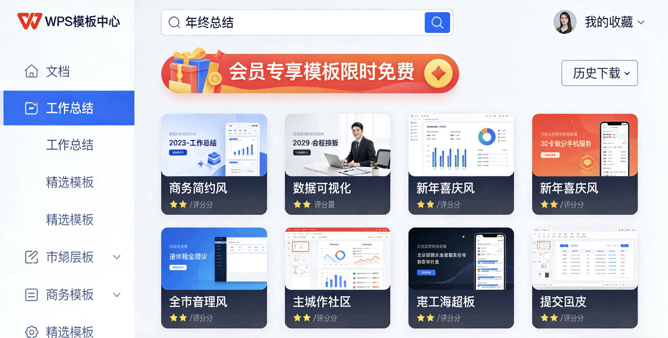 WPS演示字体嵌入完全指南图片说明