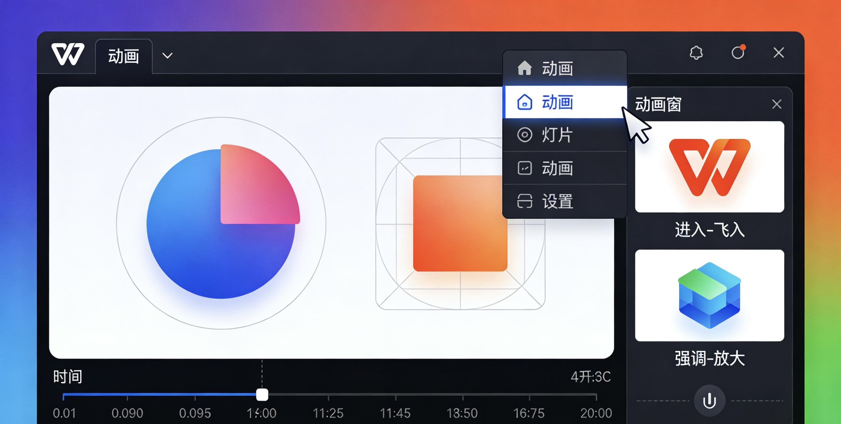 WPS PDF签名功能完全指南图片说明