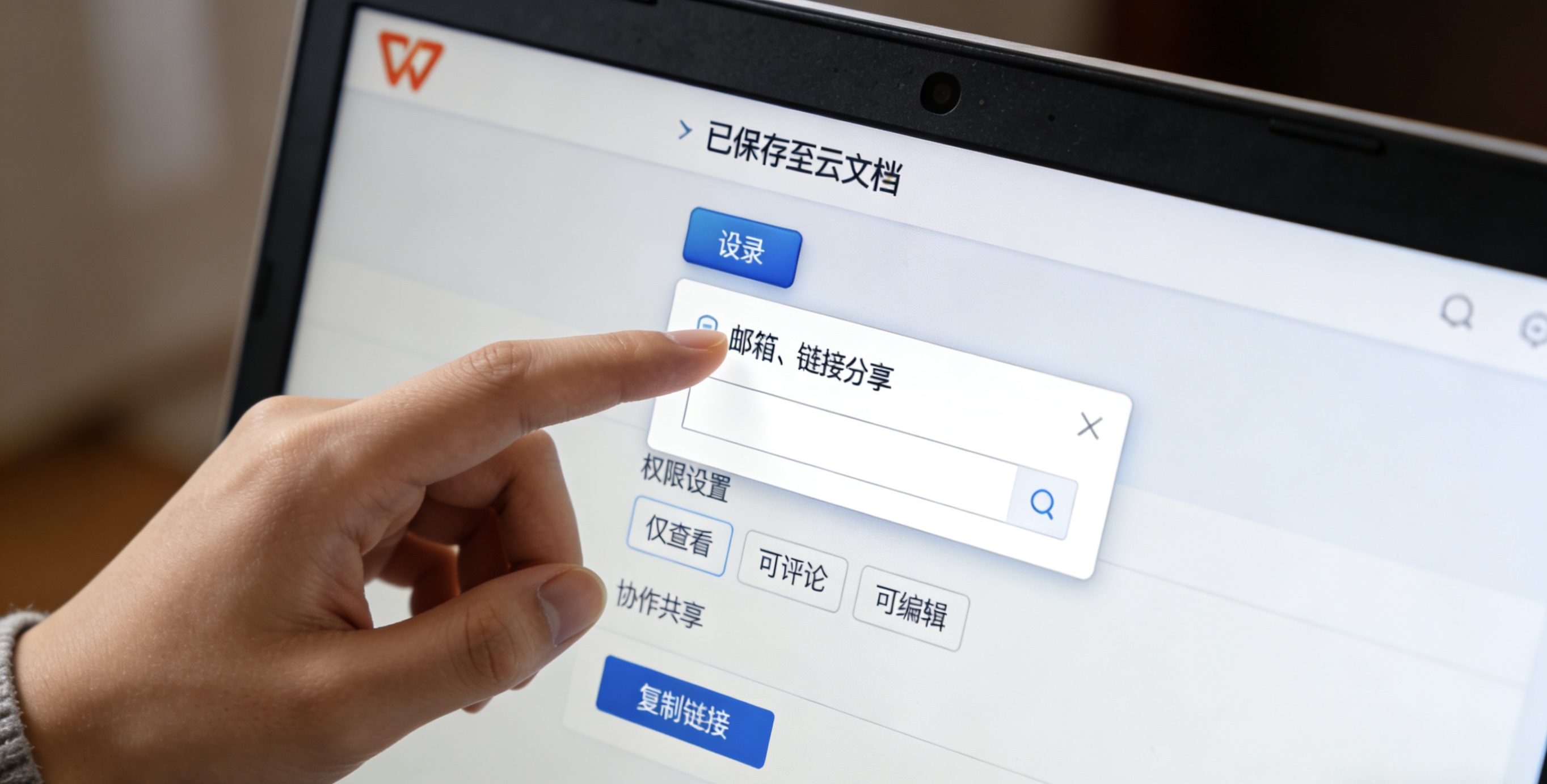 WPS超级会员和普通会员有什么区别？2024年深度对比与选择指南  功能详解