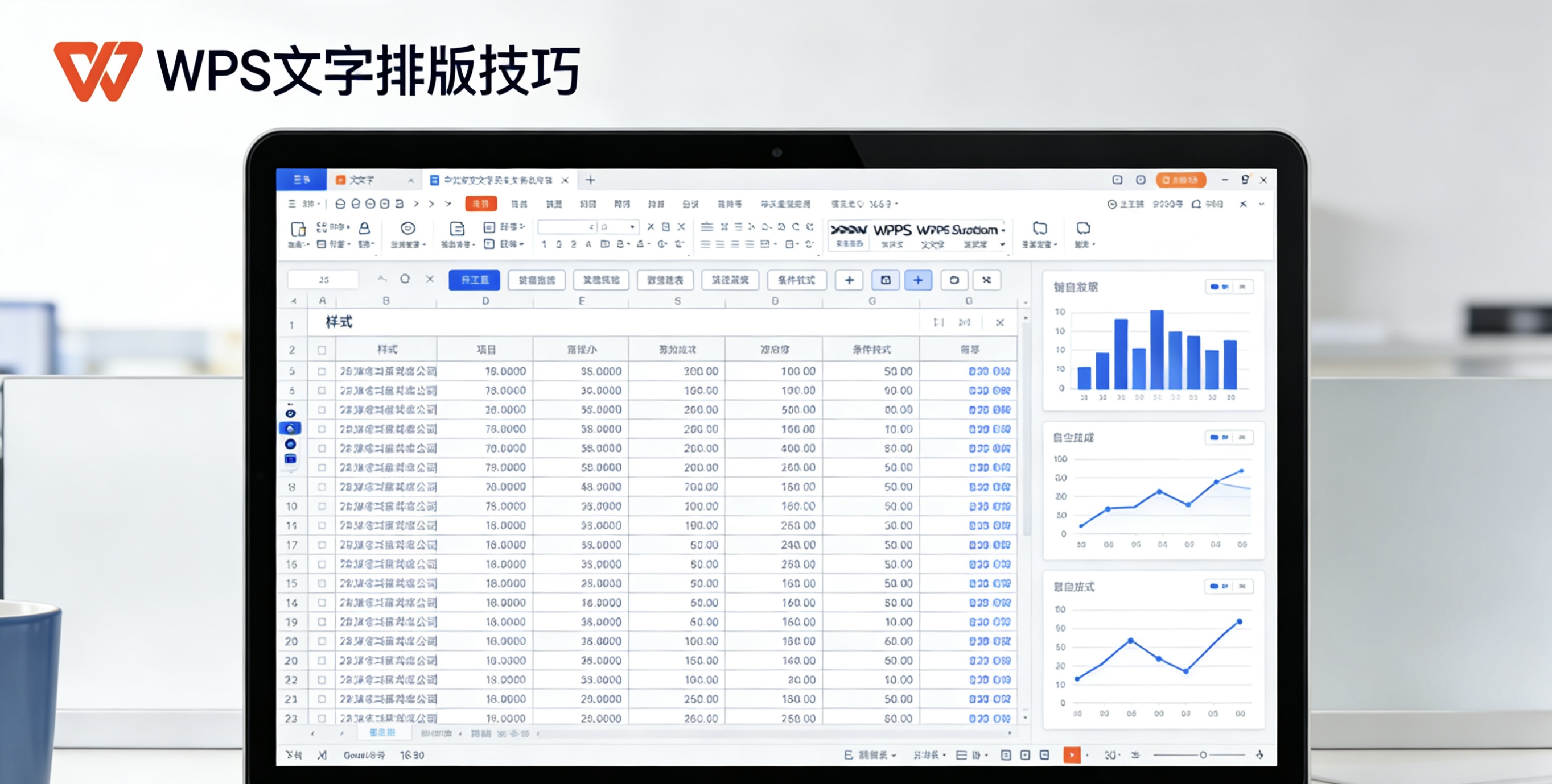 WPS文档校对功能全攻略：智能纠错告别错别字  WPS Office高效办公