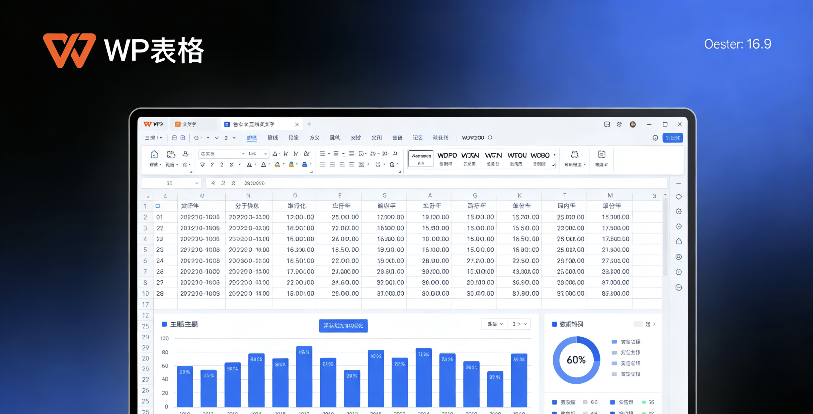 WPS二维码生成与设计完全指南  办公高效必备技巧