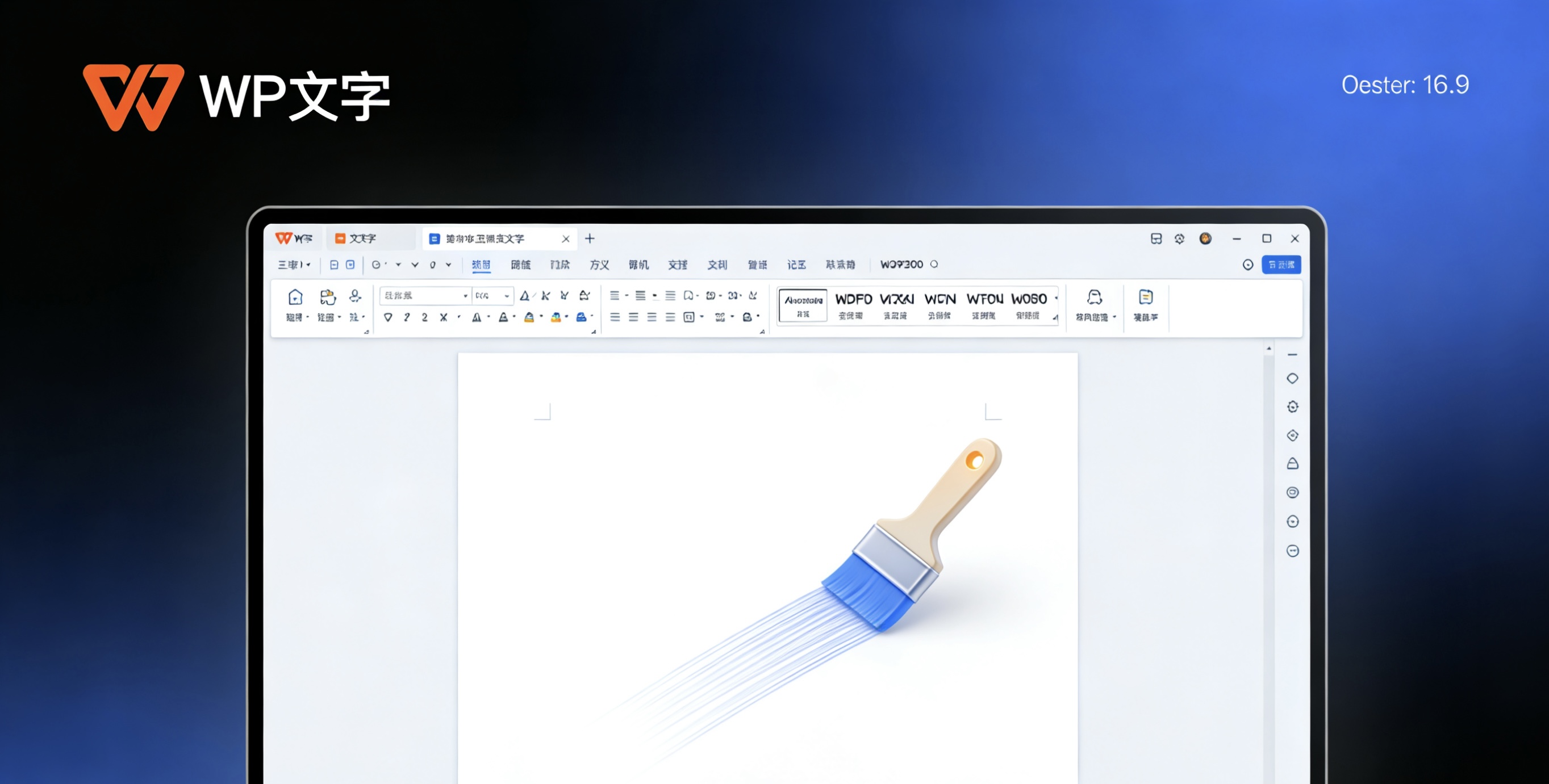WPS贺卡制作完整教程：从入门到精通  5分钟学会设计专属贺卡