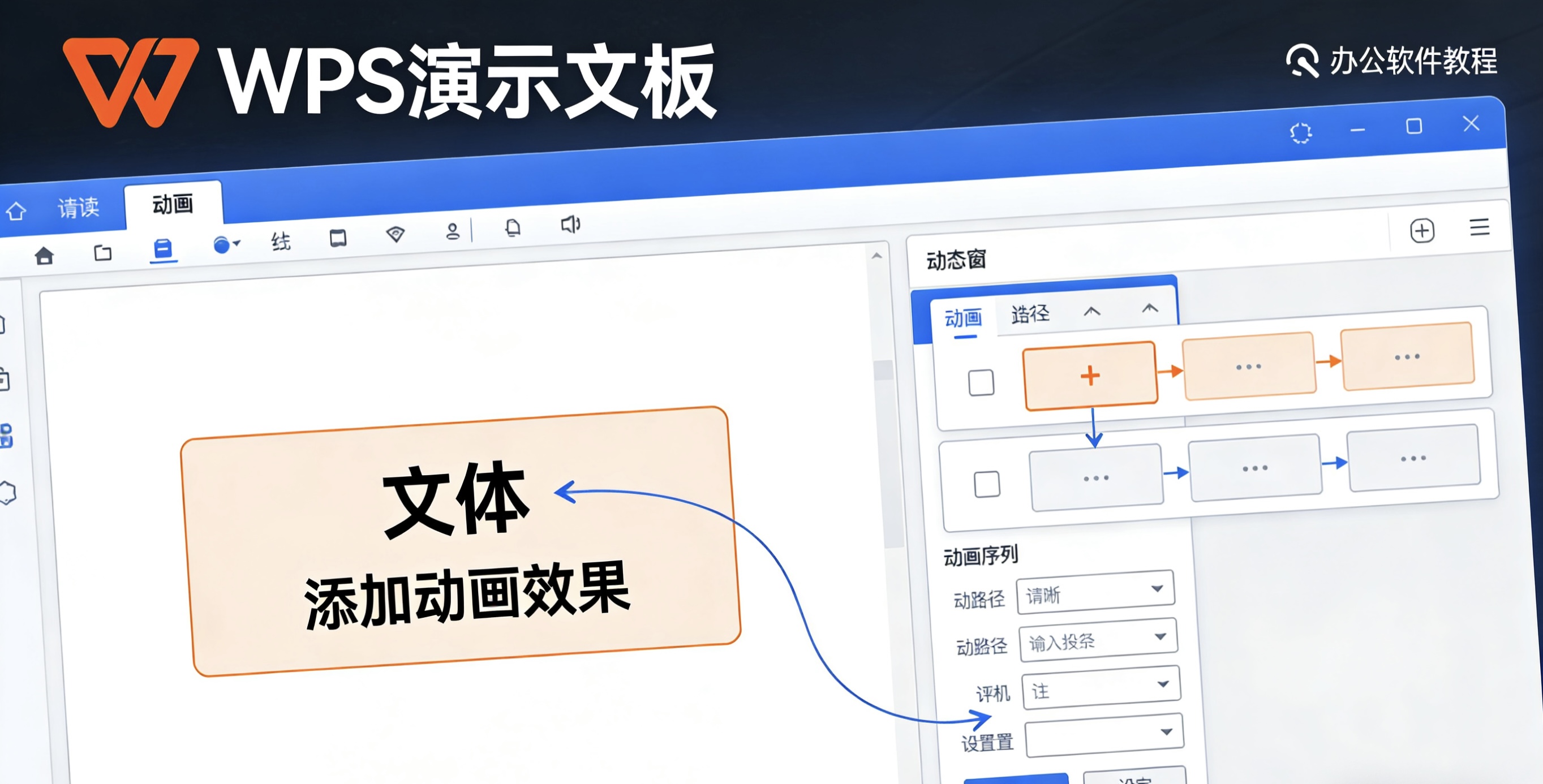 WPS“帮助系统”完全使用指南：F1键、智能助手与官方支持的终极攻略