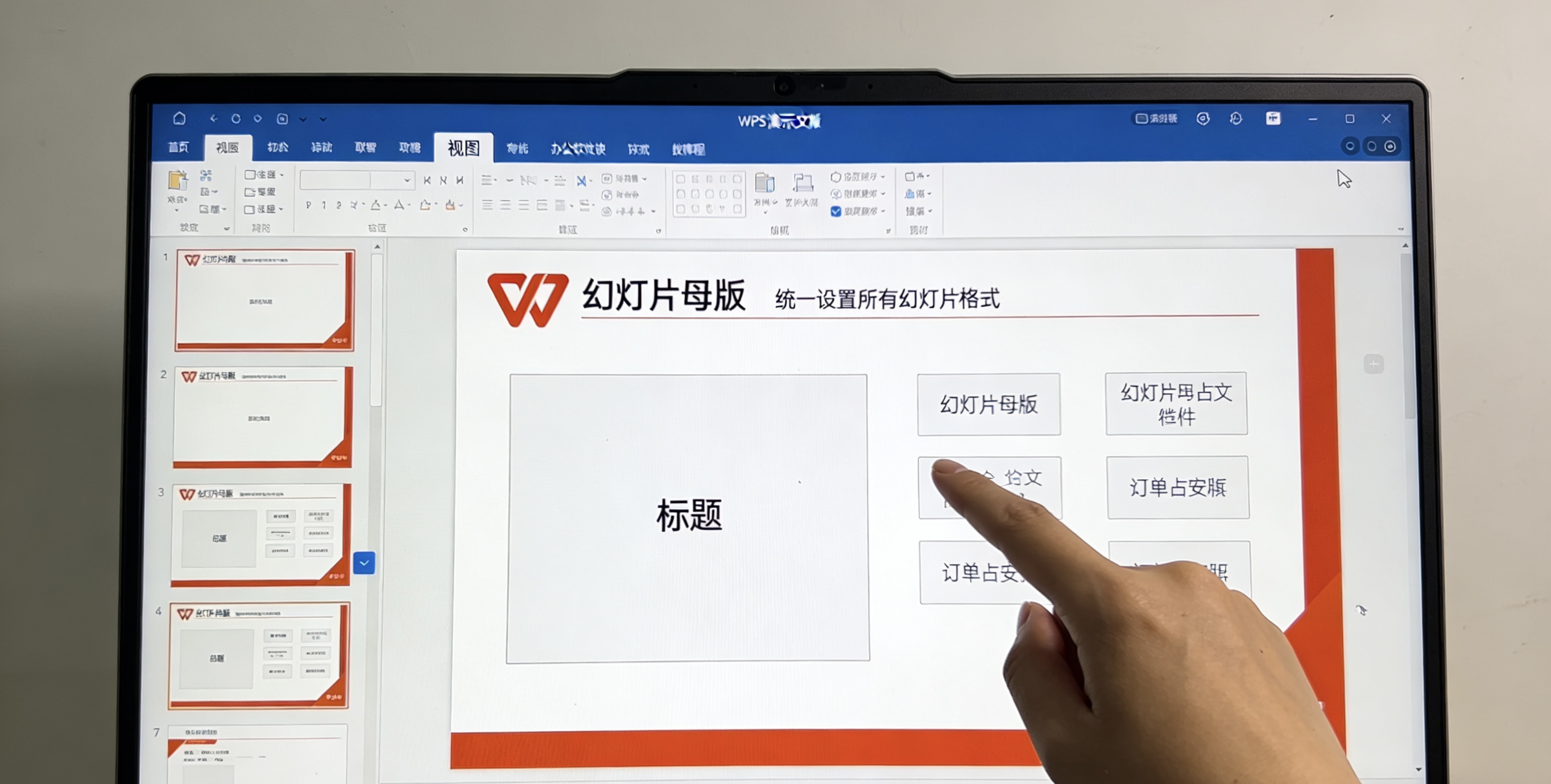 WPS&ldquo;新手任务&rdquo;与&ldquo;成长体系&rdquo;完全解读图片说明