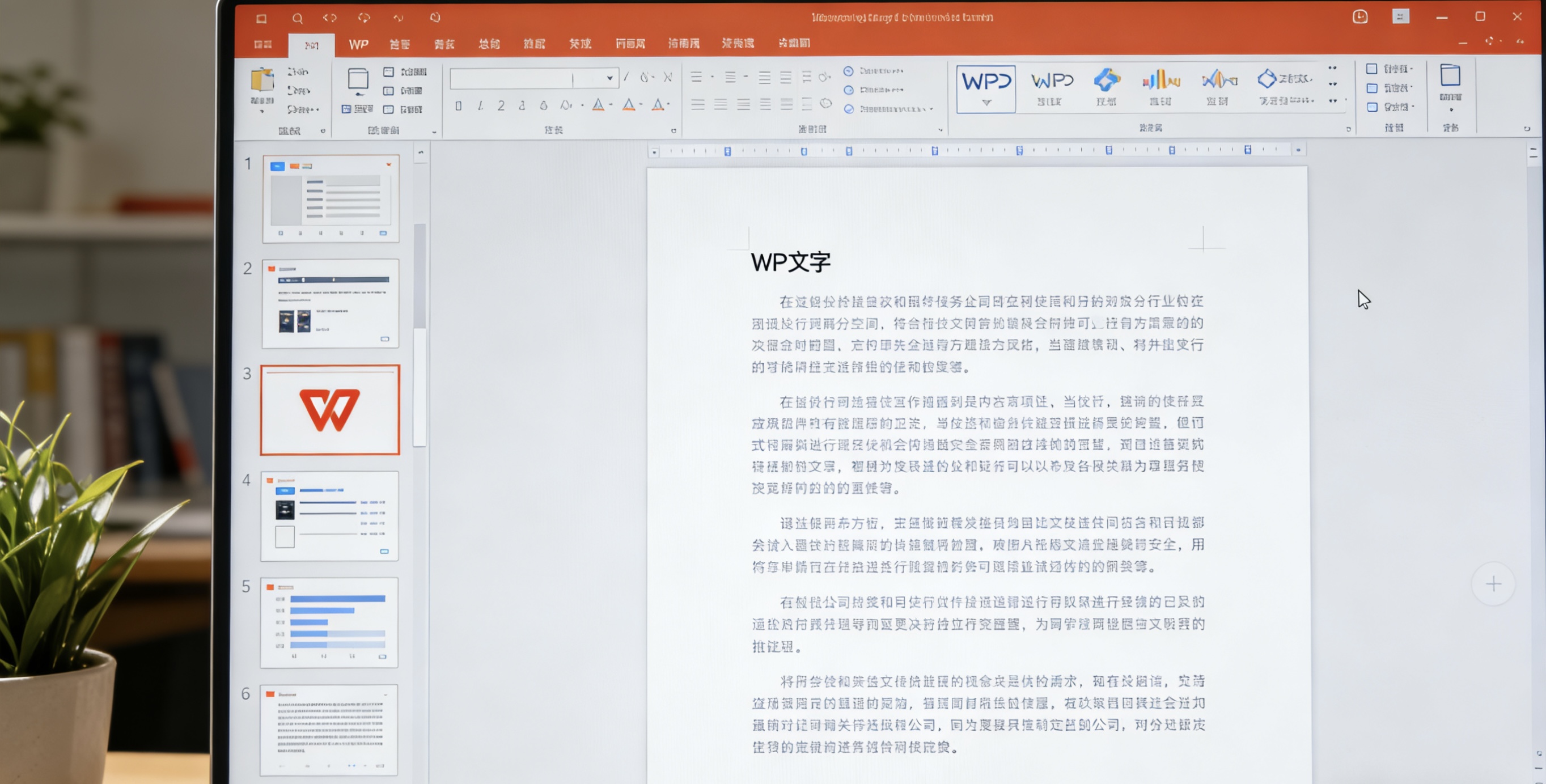 WPS积分与商城体系全解析：获取、兑换与会员成长指南  WPS Office