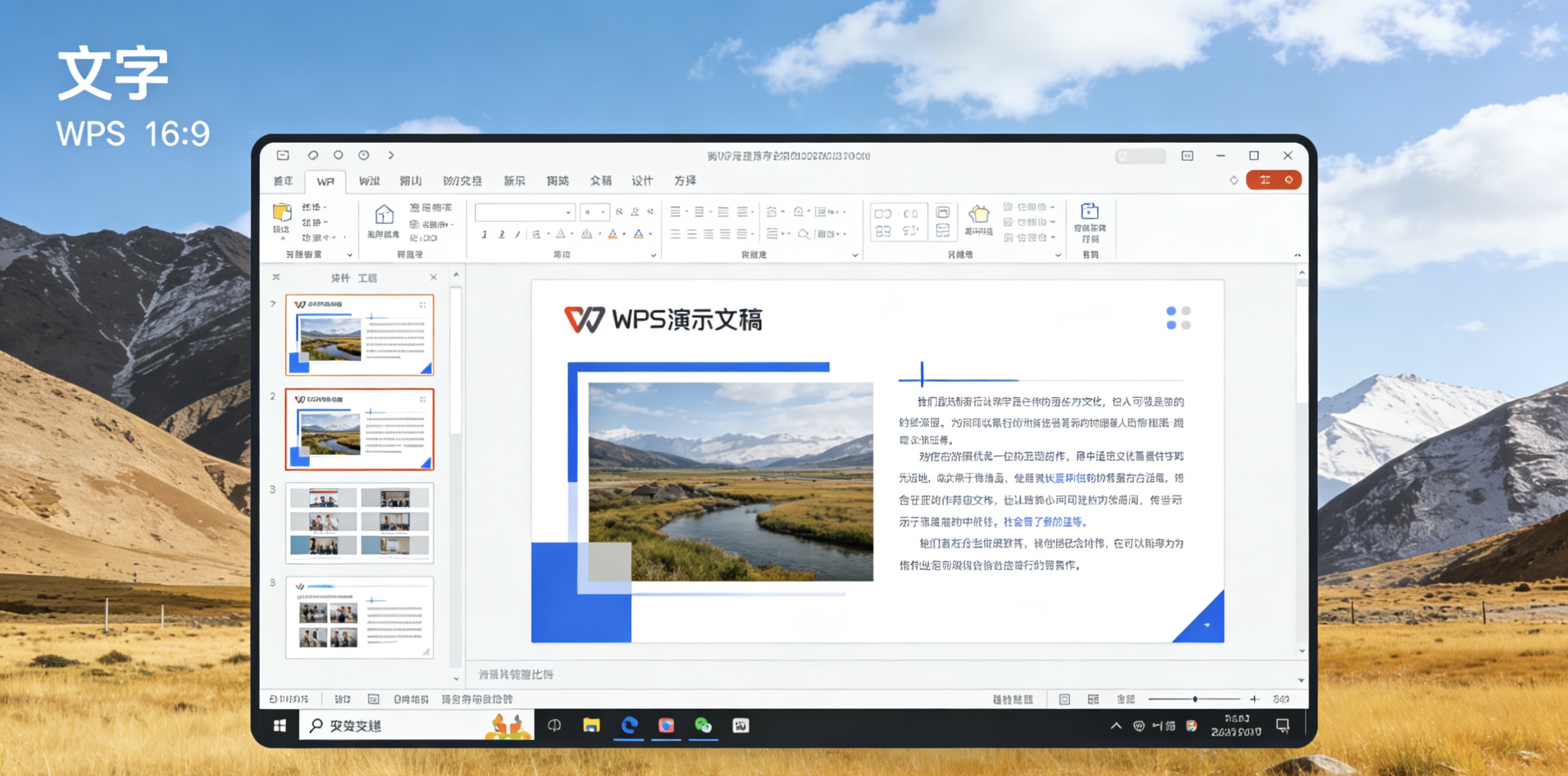 WPS智能表单逻辑跳转功能完全指南图片说明