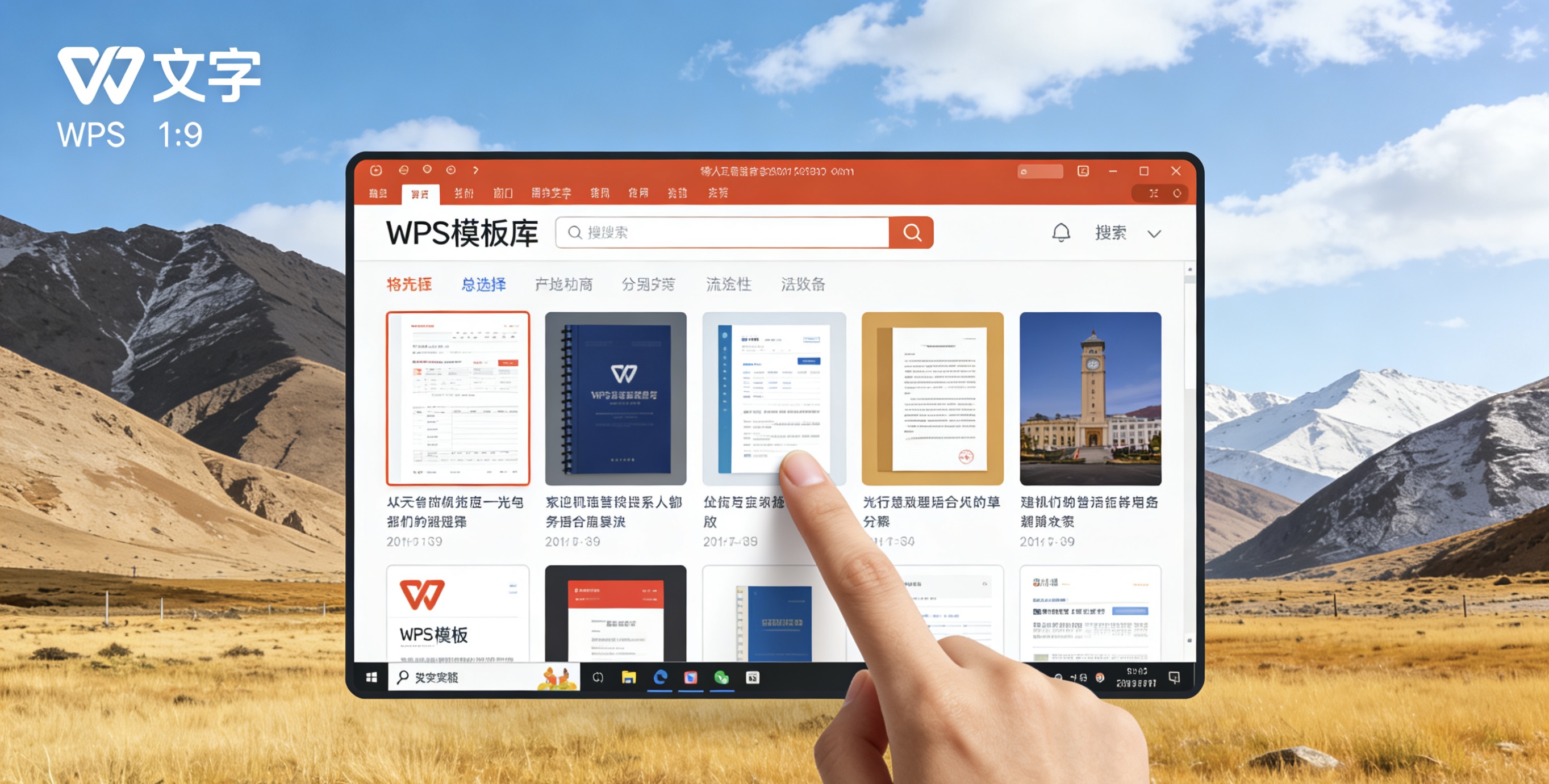WPS收集表数据自动汇总到表格完全指南图片说明