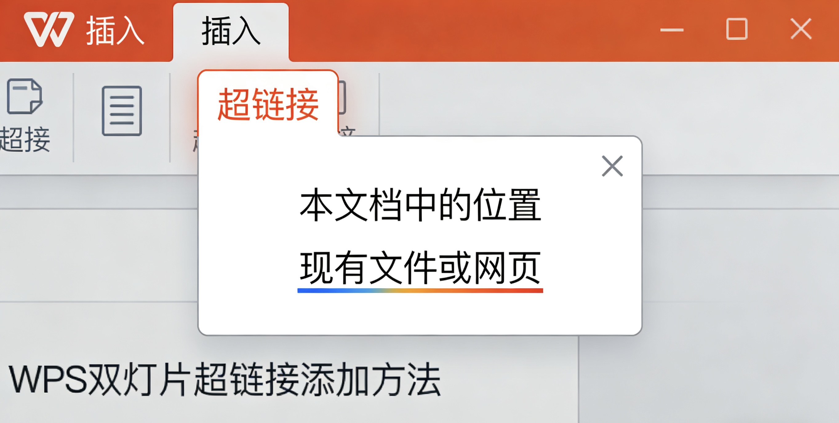 WPS软件界面显示不全或错位图片说明