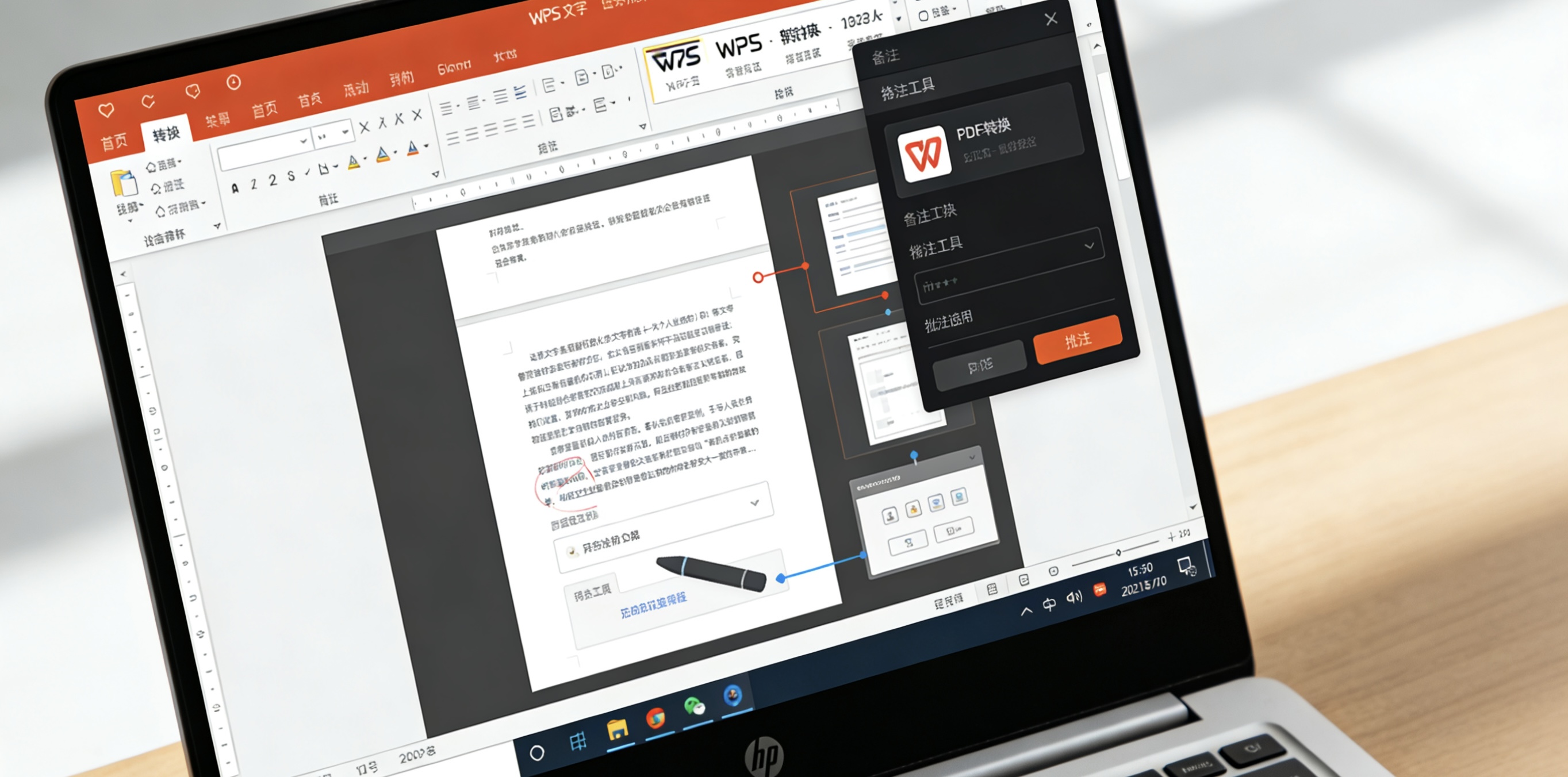 WPS开发工具选项卡怎么调出来图片说明