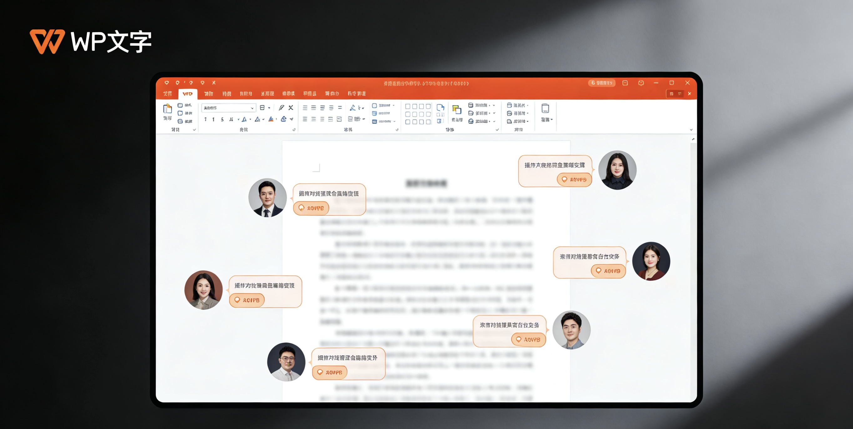 WPS临时文件清理工具推荐与使用指南图片说明