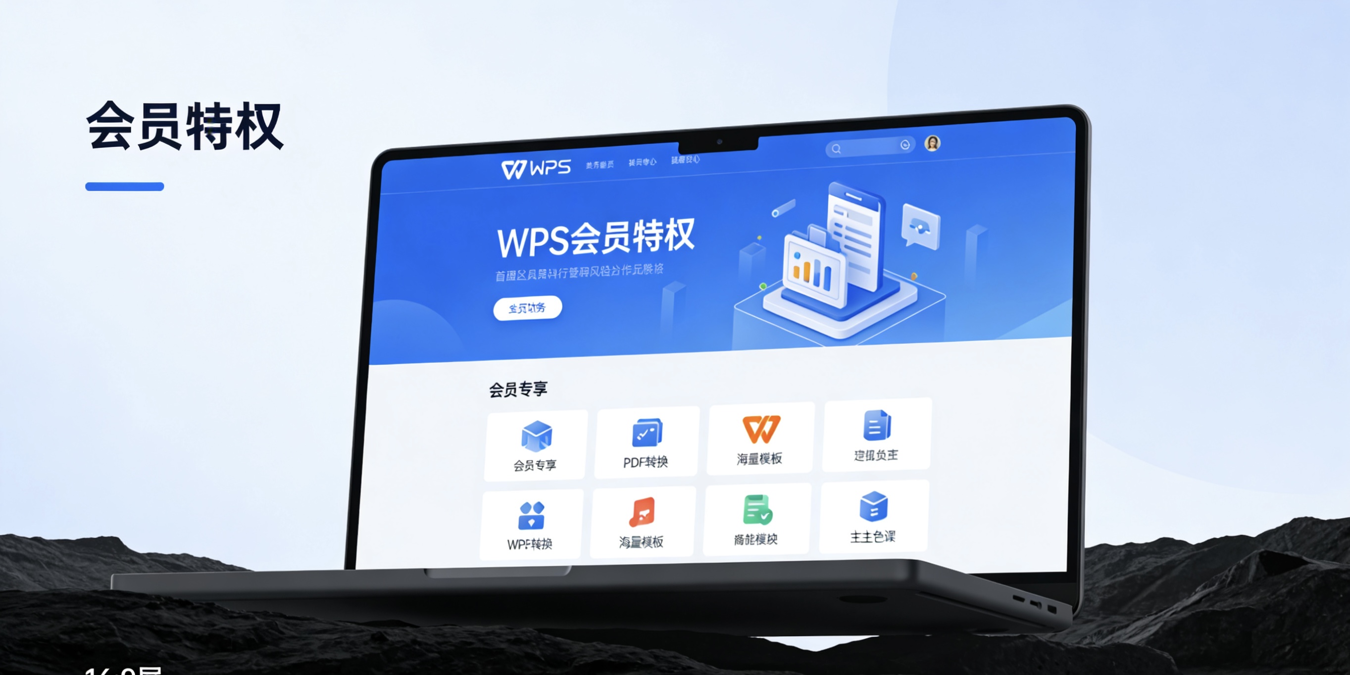 WPS社区发帖求助完整指南图片说明