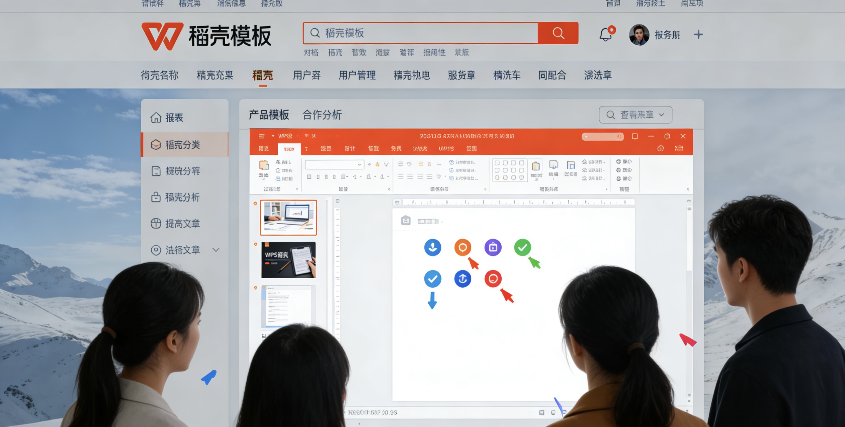 WPS未来展望：用户最期待的10大功能升级与创新方向