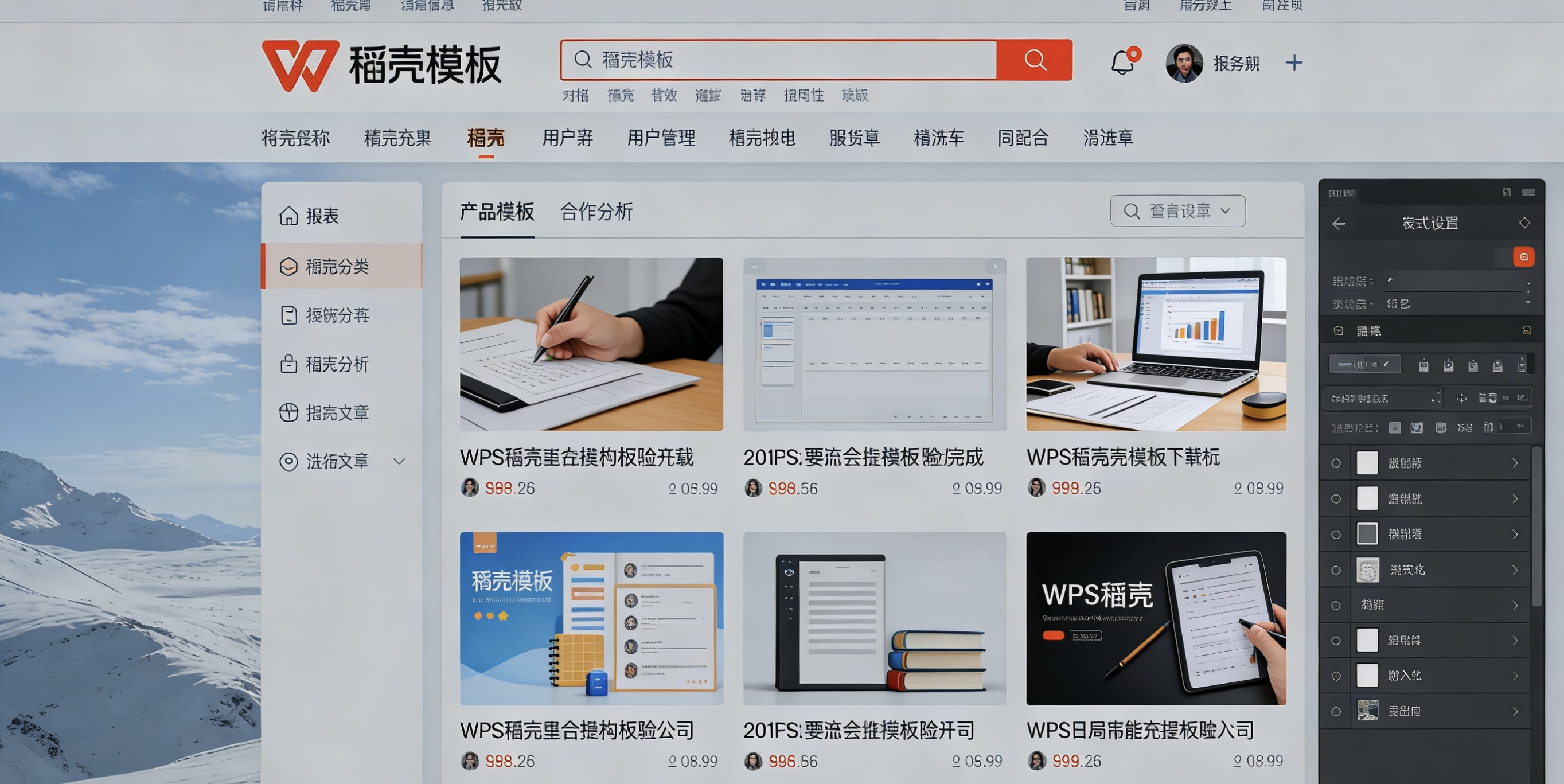 WPS日志文件在哪里？如何分析？故障诊断完全指南